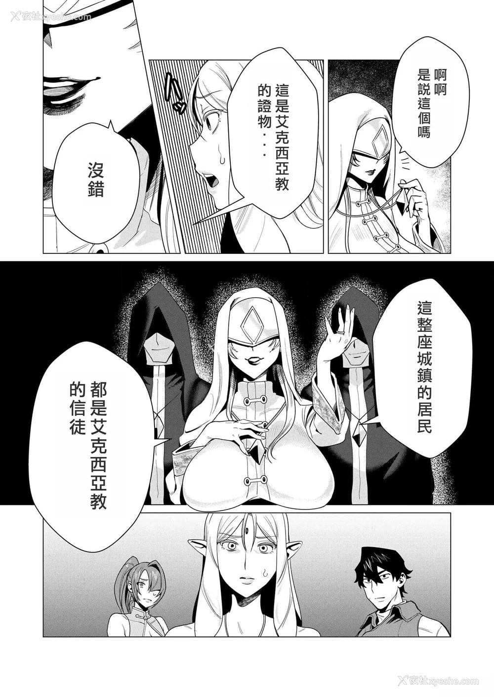 139P - [远山ブリン] 勇者さまは报酬に人妻をご希望です [我怎么又在汉化]