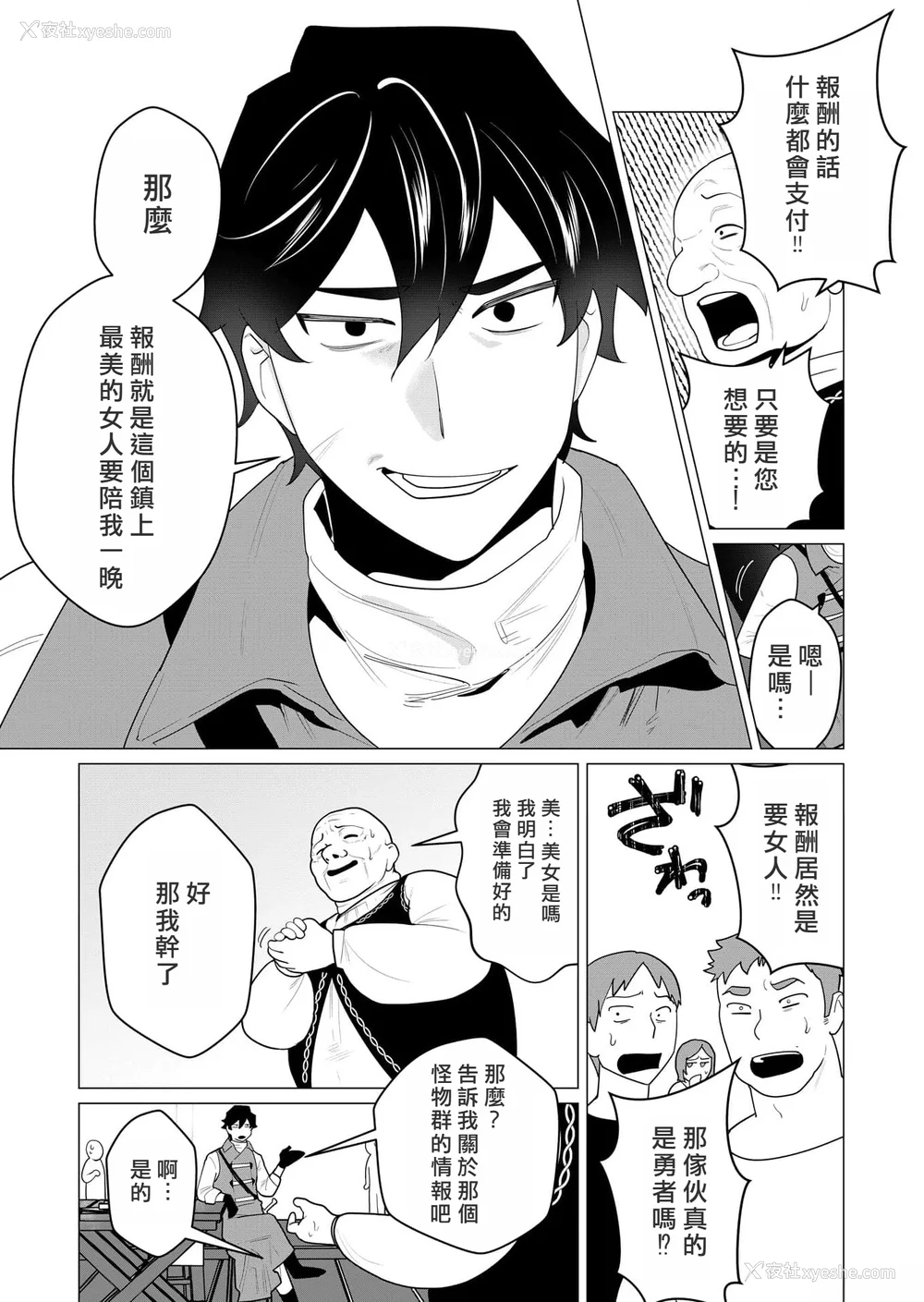 13P - [远山ブリン] 勇者さまは报酬に人妻をご希望です [我怎么又在汉化]