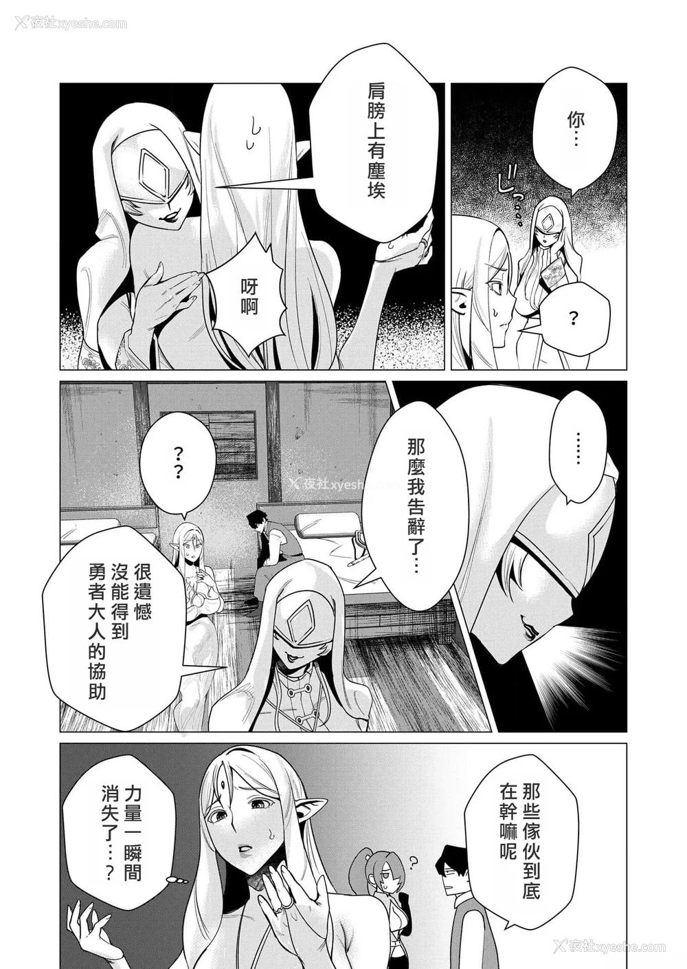 140P - [远山ブリン] 勇者さまは报酬に人妻をご希望です [我怎么又在汉化]