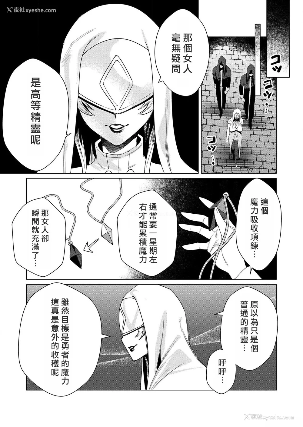 141P - [远山ブリン] 勇者さまは报酬に人妻をご希望です [我怎么又在汉化]