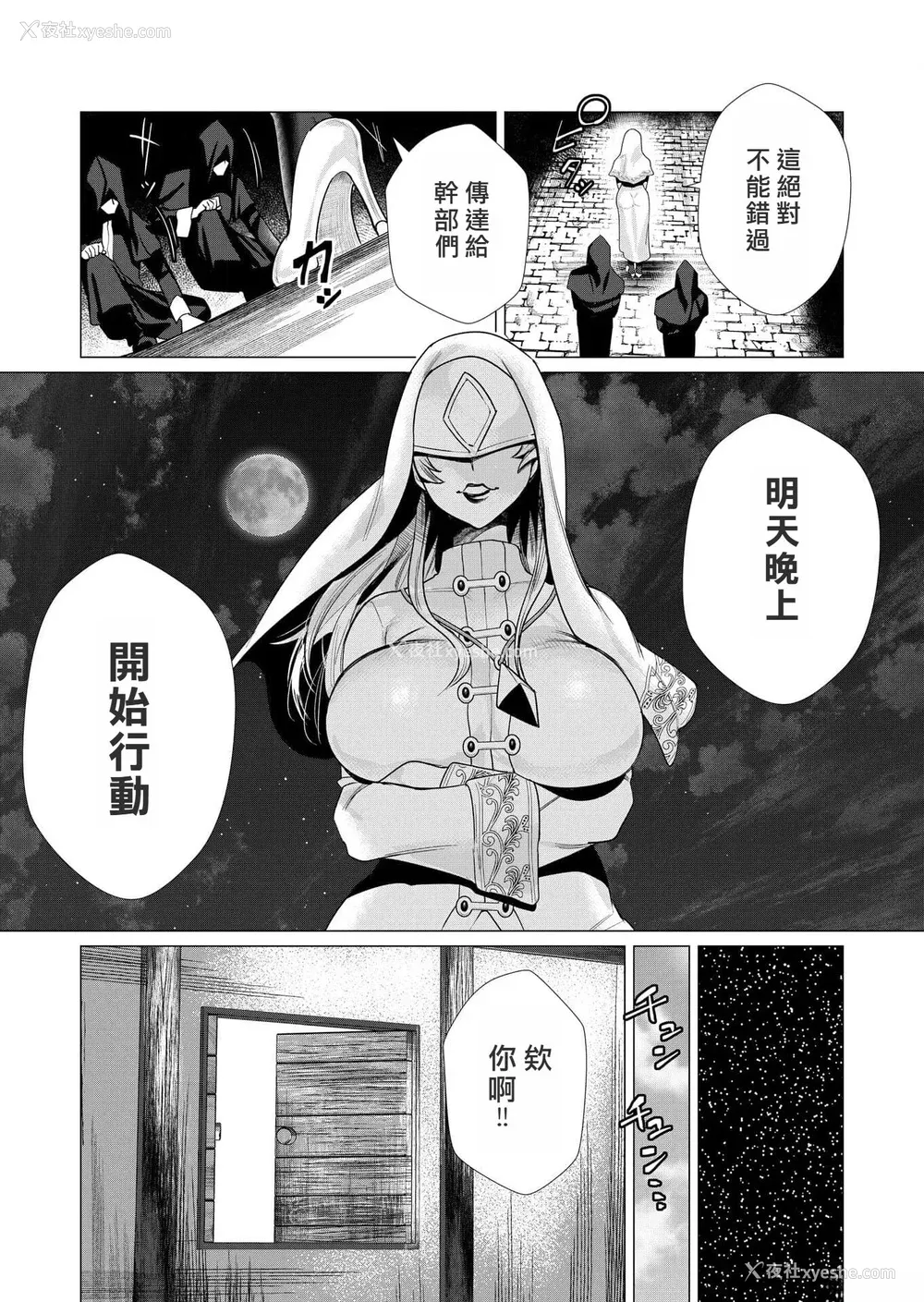142P - [远山ブリン] 勇者さまは报酬に人妻をご希望です [我怎么又在汉化]