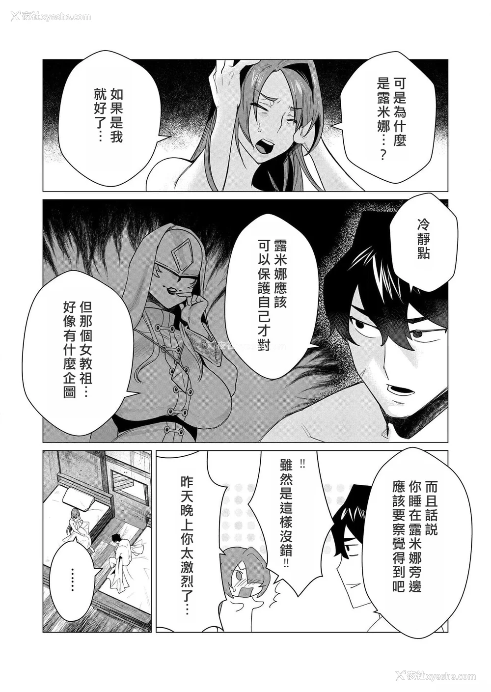 144P - [远山ブリン] 勇者さまは报酬に人妻をご希望です [我怎么又在汉化]