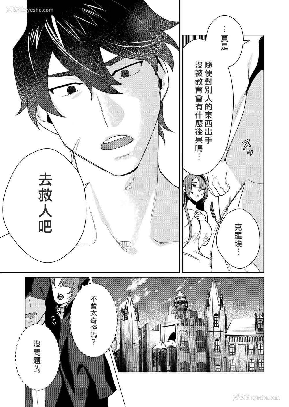 145P - [远山ブリン] 勇者さまは报酬に人妻をご希望です [我怎么又在汉化]