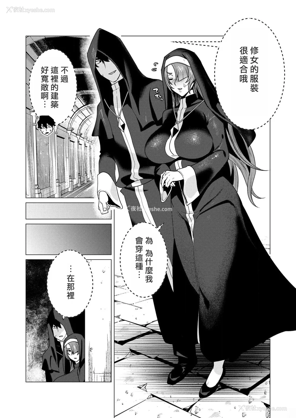 146P - [远山ブリン] 勇者さまは报酬に人妻をご希望です [我怎么又在汉化]