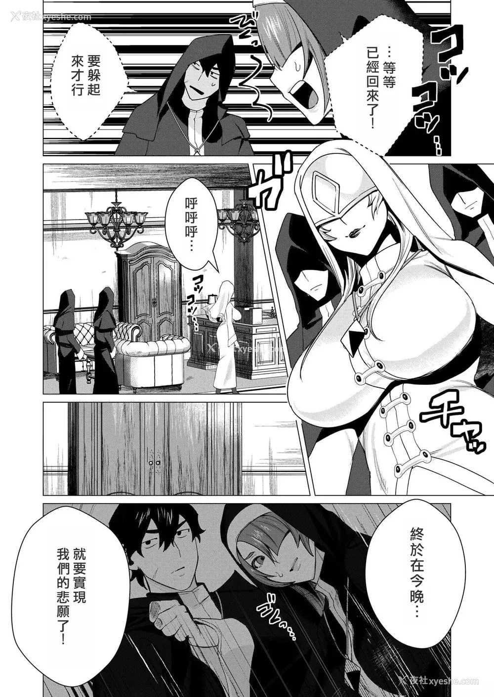 148P - [远山ブリン] 勇者さまは报酬に人妻をご希望です [我怎么又在汉化]