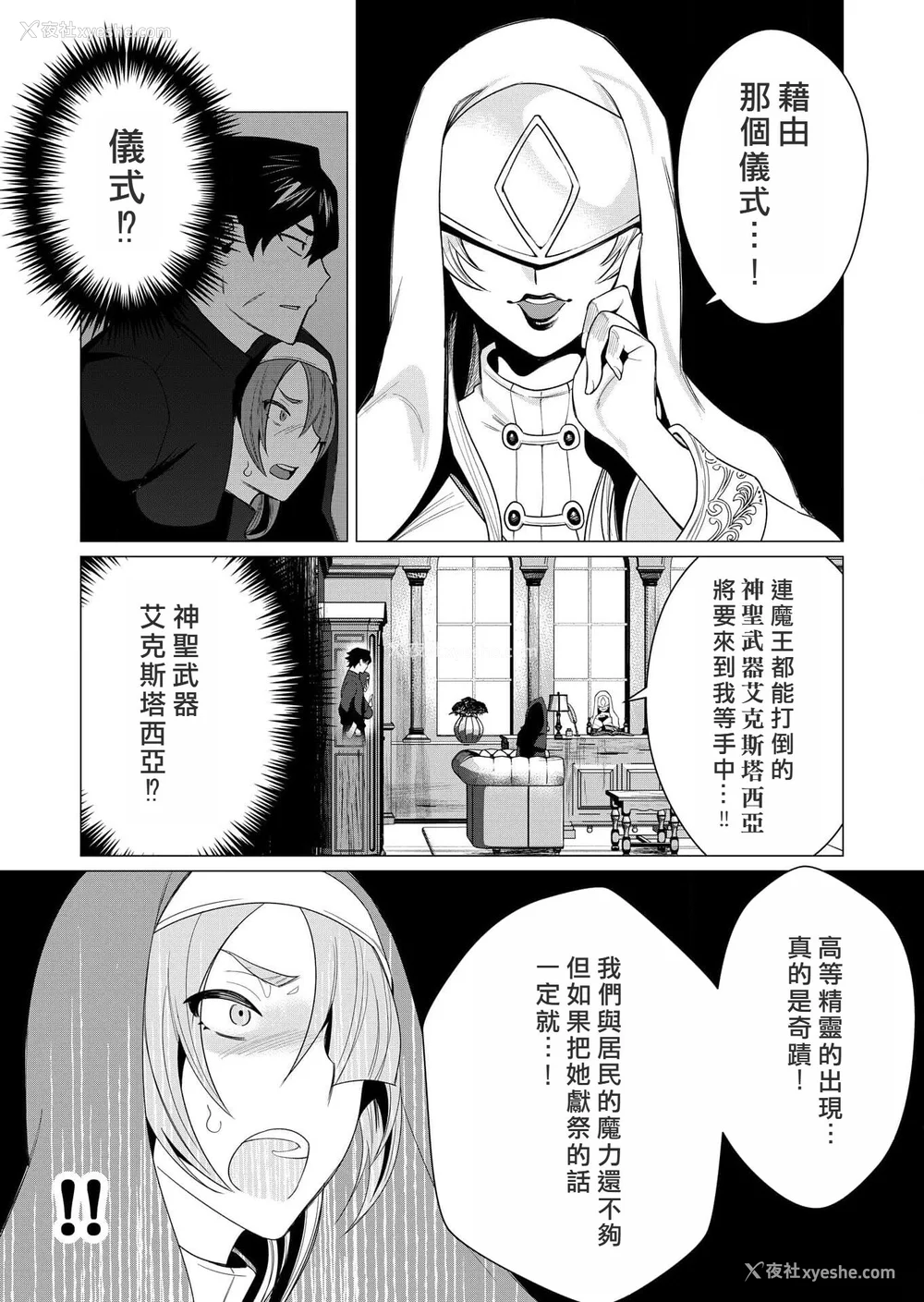 149P - [远山ブリン] 勇者さまは报酬に人妻をご希望です [我怎么又在汉化]