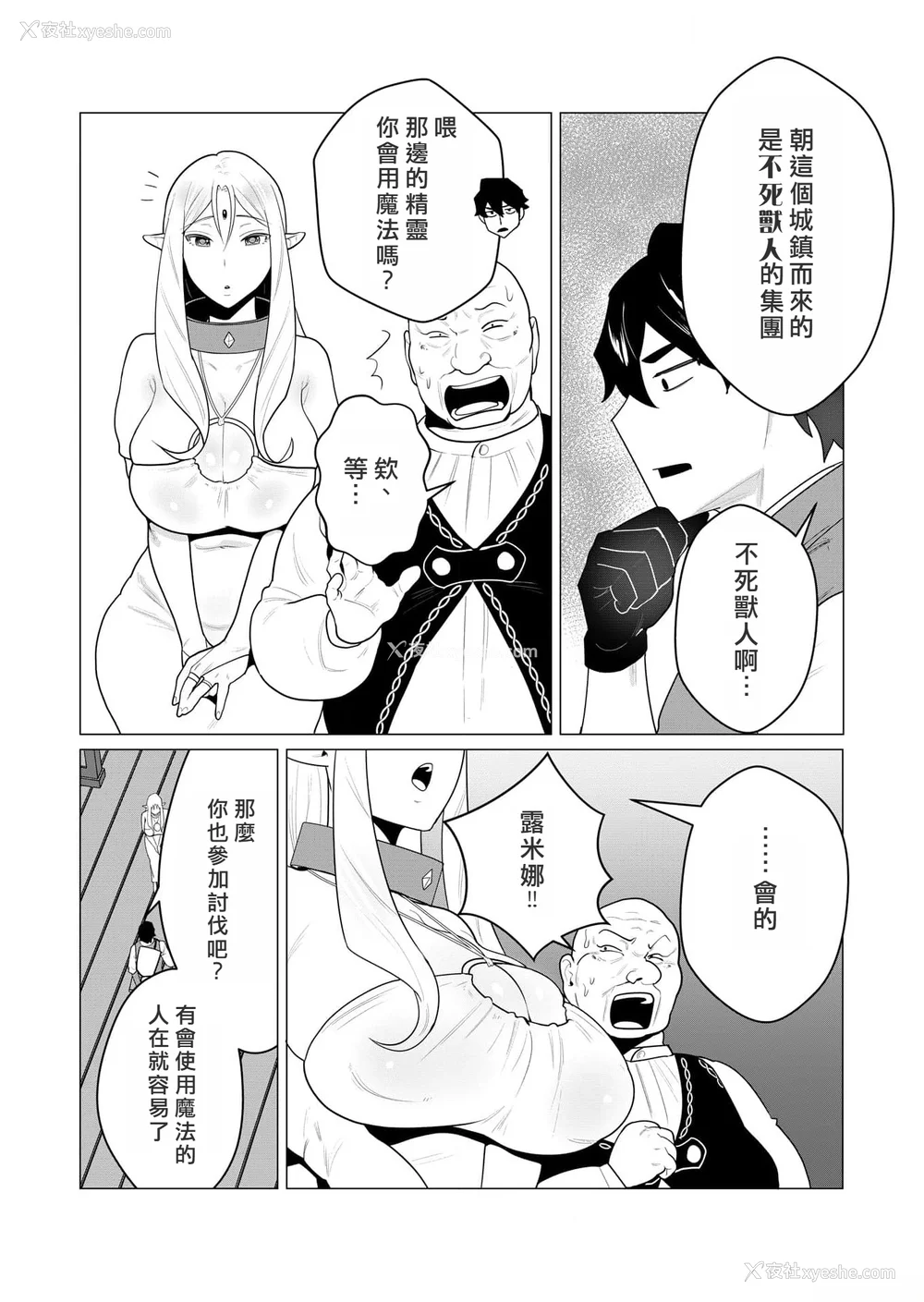 14P - [远山ブリン] 勇者さまは报酬に人妻をご希望です [我怎么又在汉化]