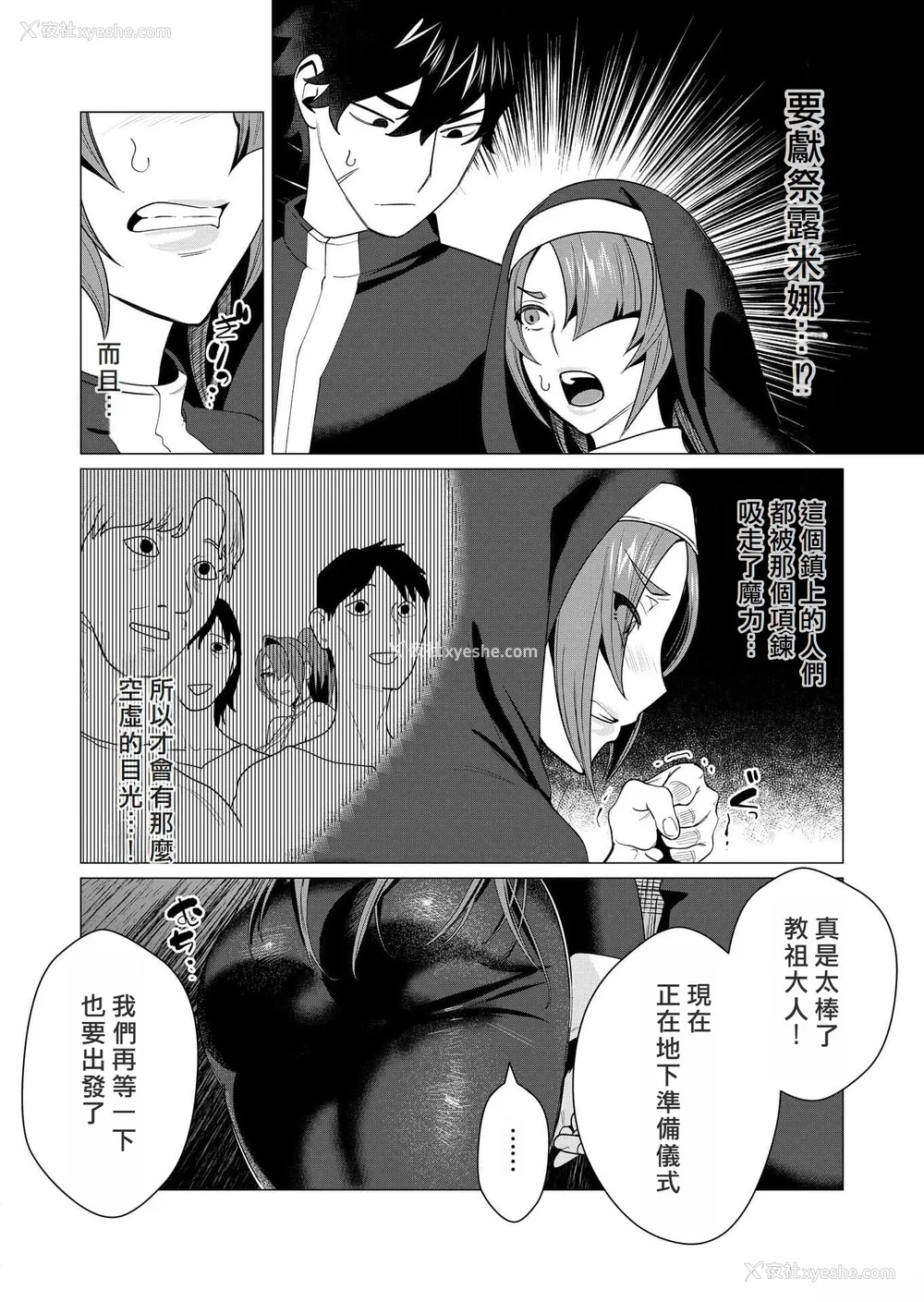 150P - [远山ブリン] 勇者さまは报酬に人妻をご希望です [我怎么又在汉化]