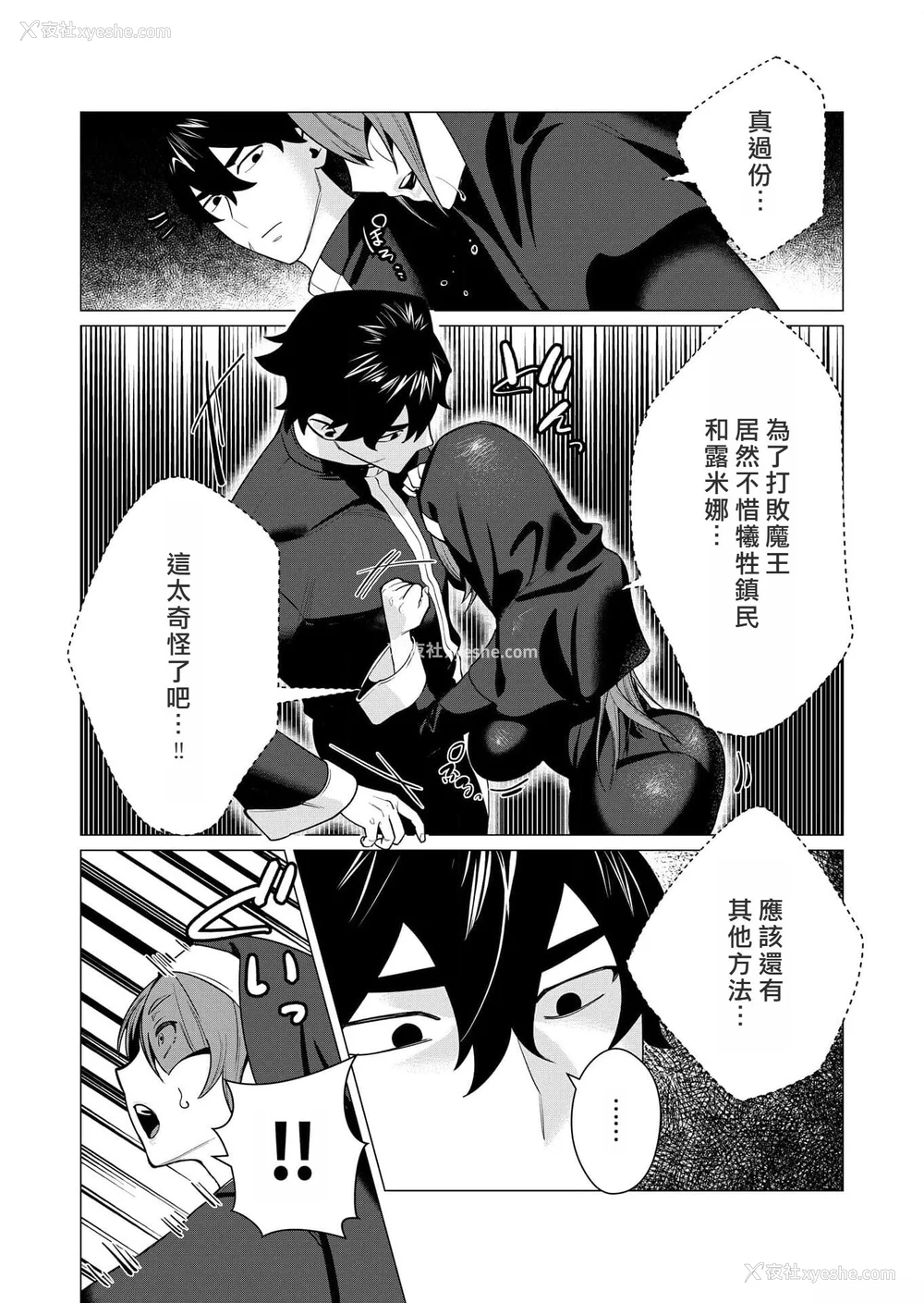 151P - [远山ブリン] 勇者さまは报酬に人妻をご希望です [我怎么又在汉化]