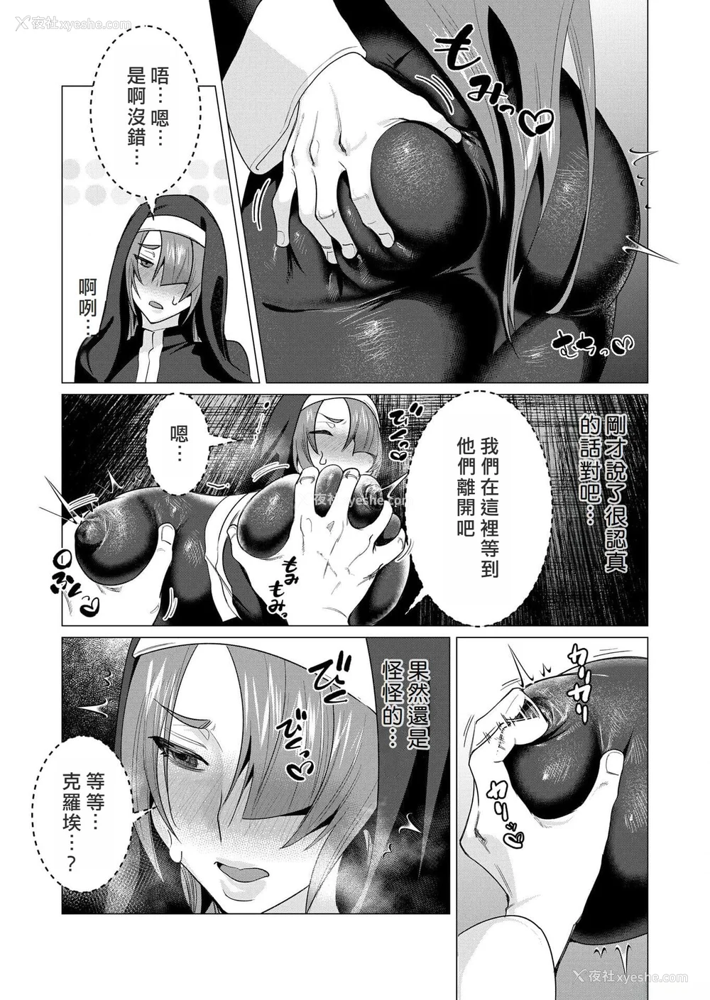 153P - [远山ブリン] 勇者さまは报酬に人妻をご希望です [我怎么又在汉化]