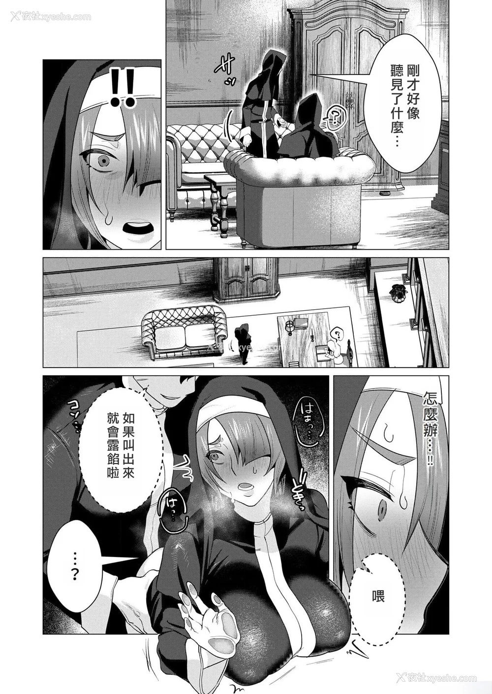 157P - [远山ブリン] 勇者さまは报酬に人妻をご希望です [我怎么又在汉化]
