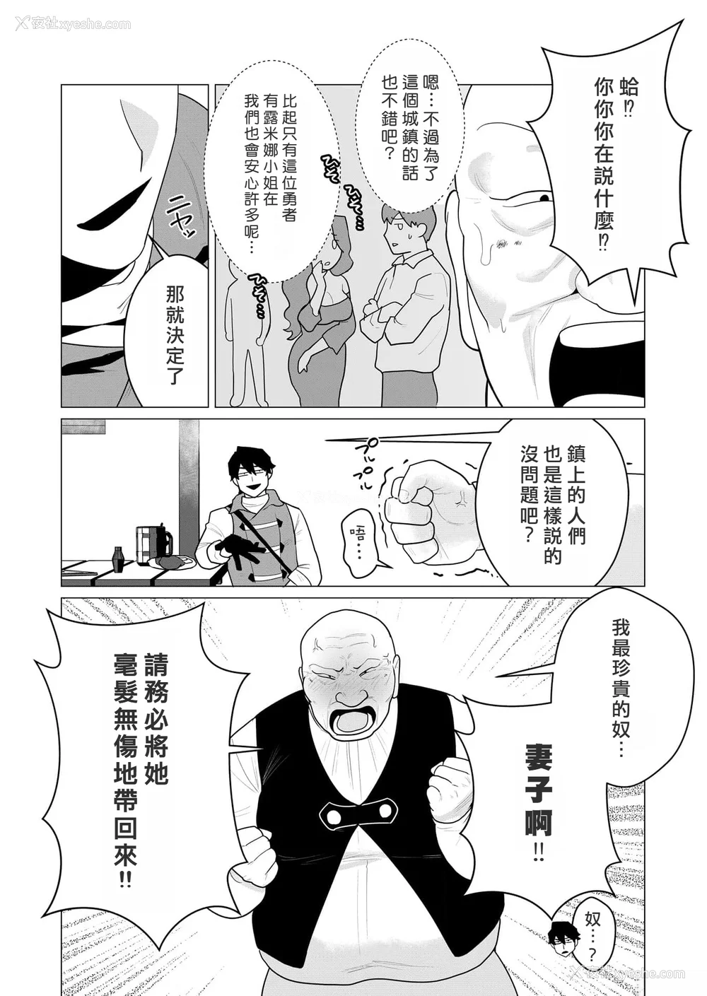 15P - [远山ブリン] 勇者さまは报酬に人妻をご希望です [我怎么又在汉化]