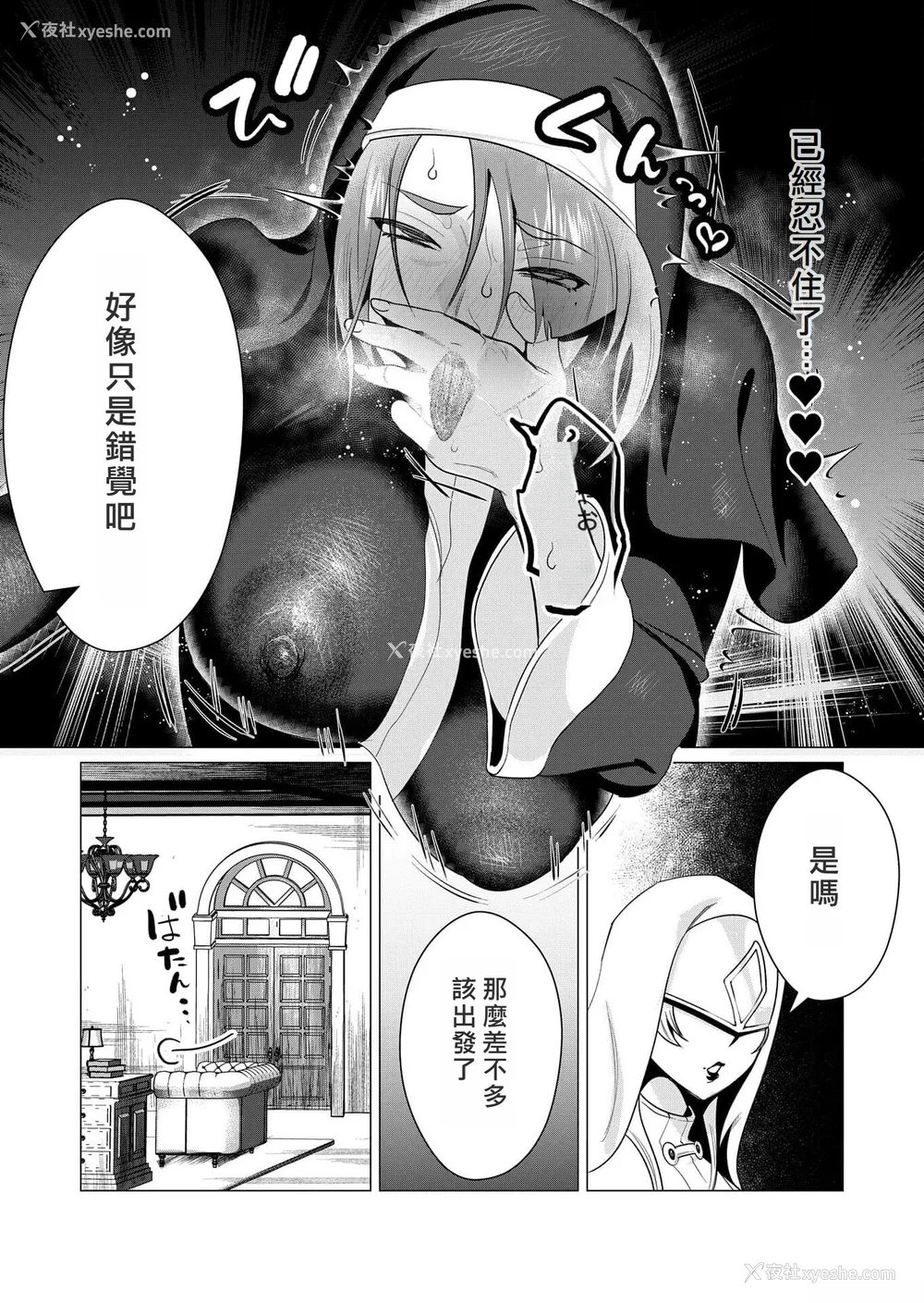160P - [远山ブリン] 勇者さまは报酬に人妻をご希望です [我怎么又在汉化]