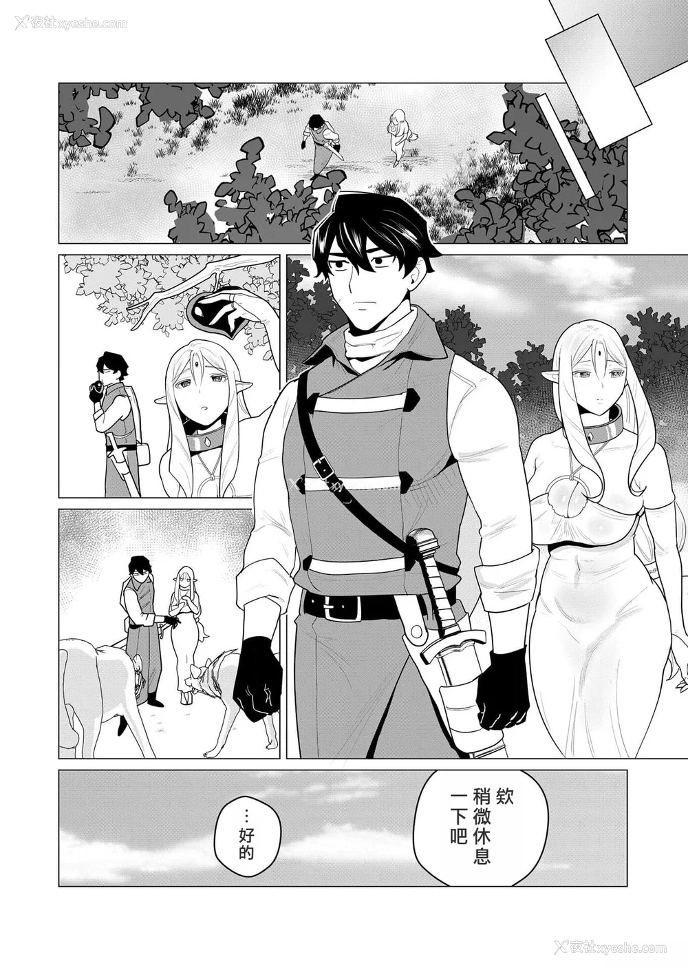 16P - [远山ブリン] 勇者さまは报酬に人妻をご希望です [我怎么又在汉化]