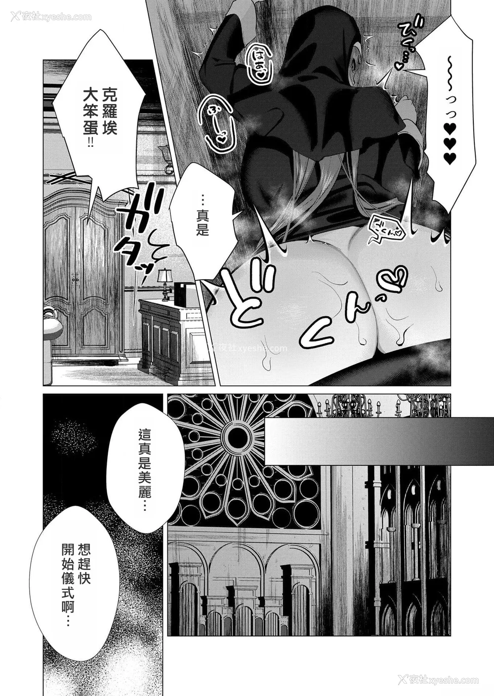 161P - [远山ブリン] 勇者さまは报酬に人妻をご希望です [我怎么又在汉化]