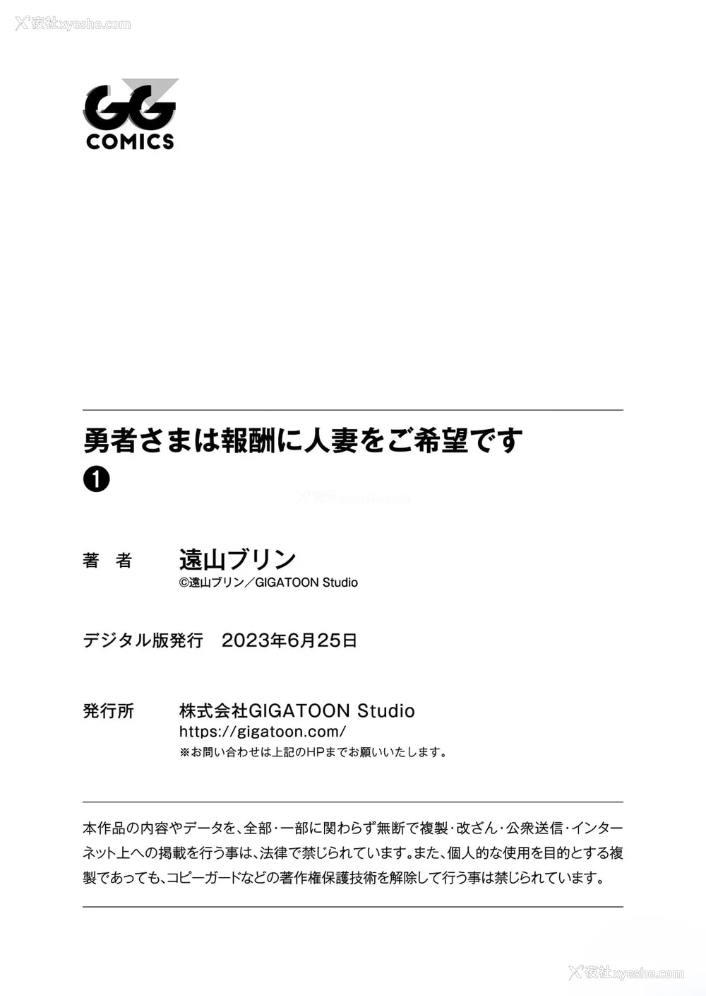 164P - [远山ブリン] 勇者さまは报酬に人妻をご希望です [我怎么又在汉化]