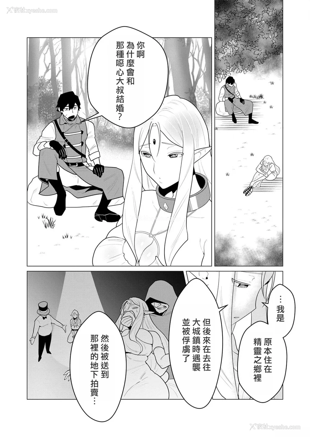 17P - [远山ブリン] 勇者さまは报酬に人妻をご希望です [我怎么又在汉化]