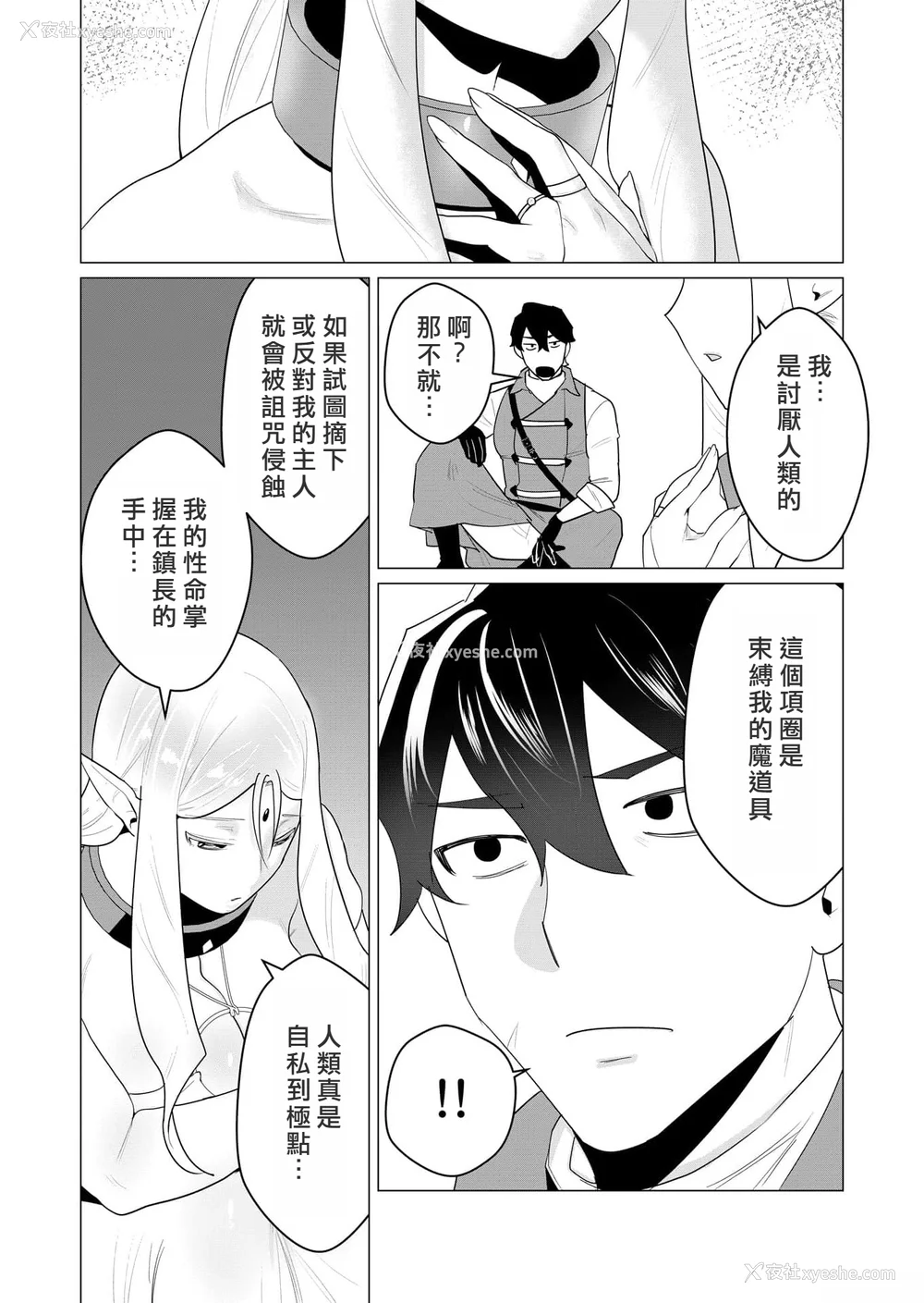 19P - [远山ブリン] 勇者さまは报酬に人妻をご希望です [我怎么又在汉化]
