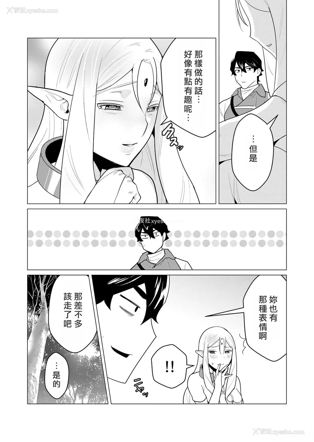 22P - [远山ブリン] 勇者さまは报酬に人妻をご希望です [我怎么又在汉化]