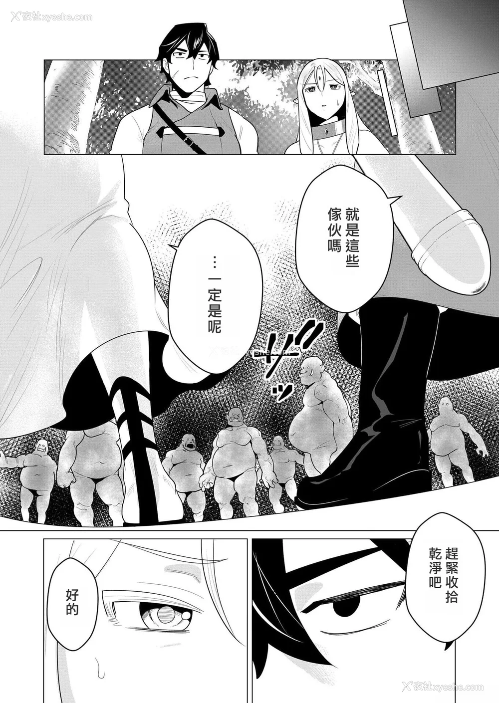 23P - [远山ブリン] 勇者さまは报酬に人妻をご希望です [我怎么又在汉化]