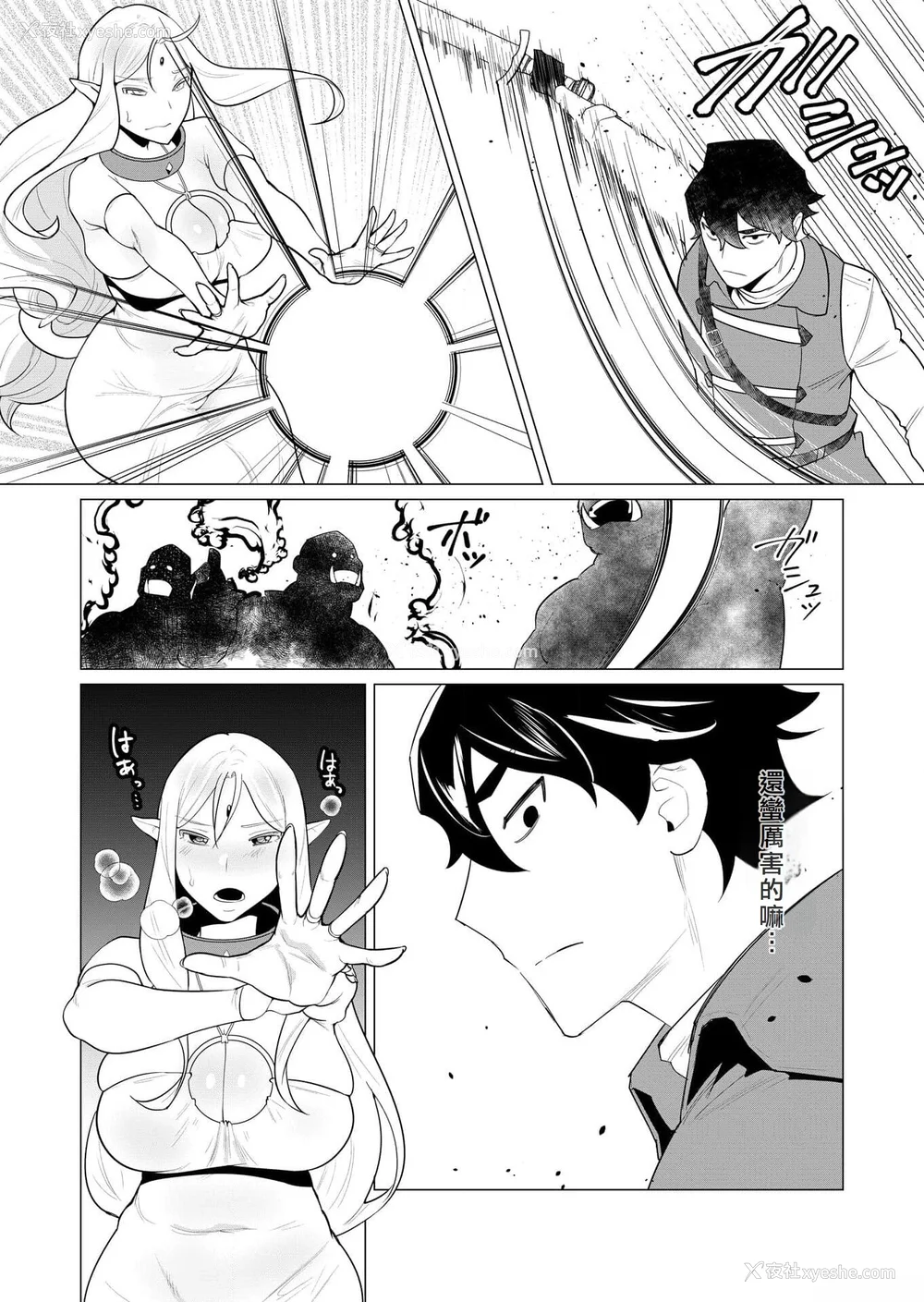 24P - [远山ブリン] 勇者さまは报酬に人妻をご希望です [我怎么又在汉化]