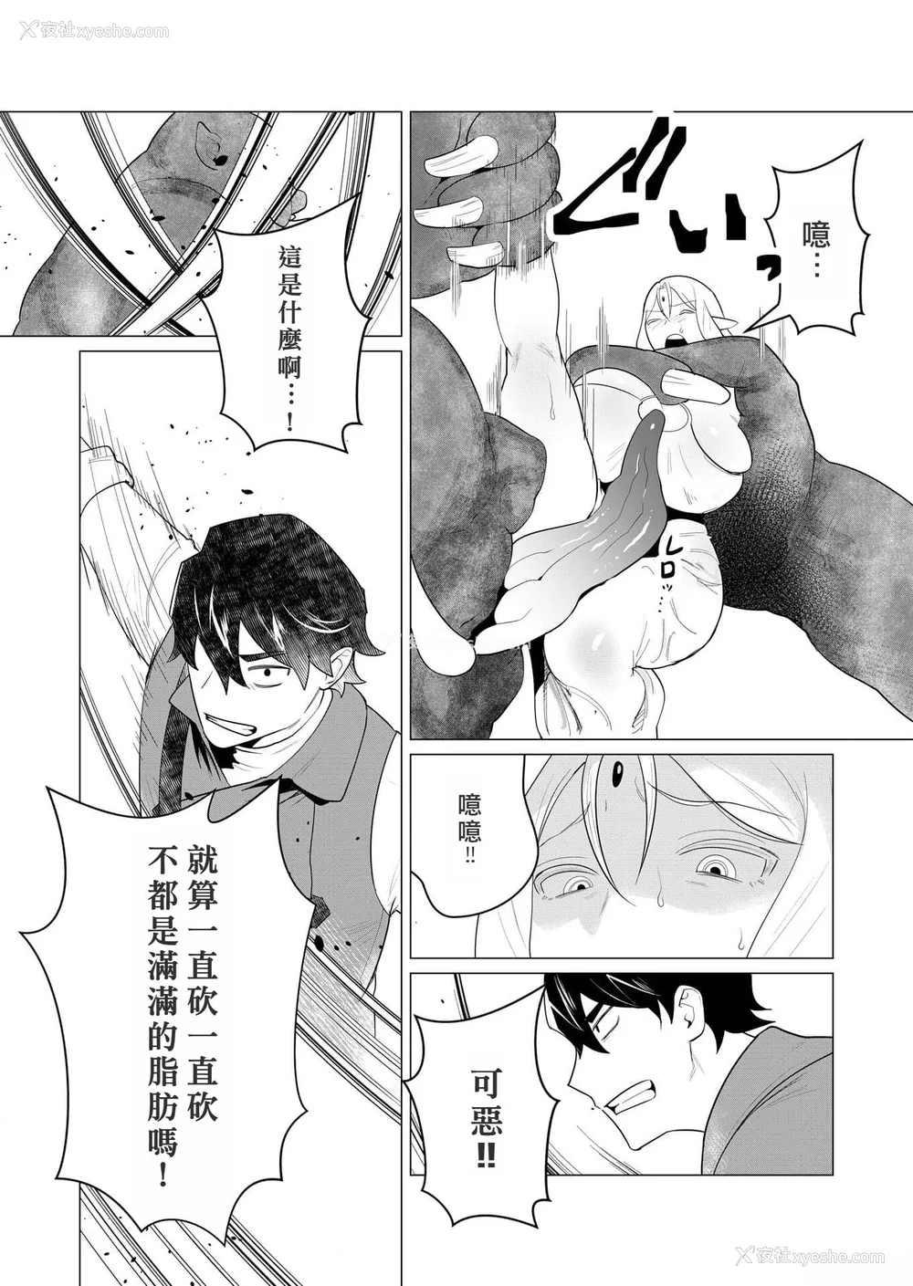 27P - [远山ブリン] 勇者さまは报酬に人妻をご希望です [我怎么又在汉化]