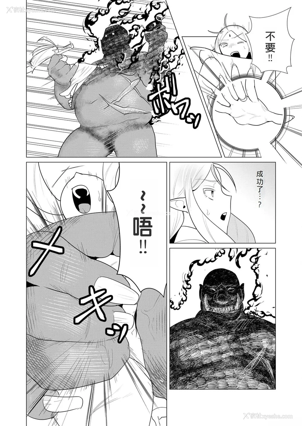 28P - [远山ブリン] 勇者さまは报酬に人妻をご希望です [我怎么又在汉化]