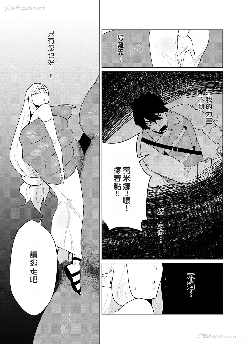 29P - [远山ブリン] 勇者さまは报酬に人妻をご希望です [我怎么又在汉化]