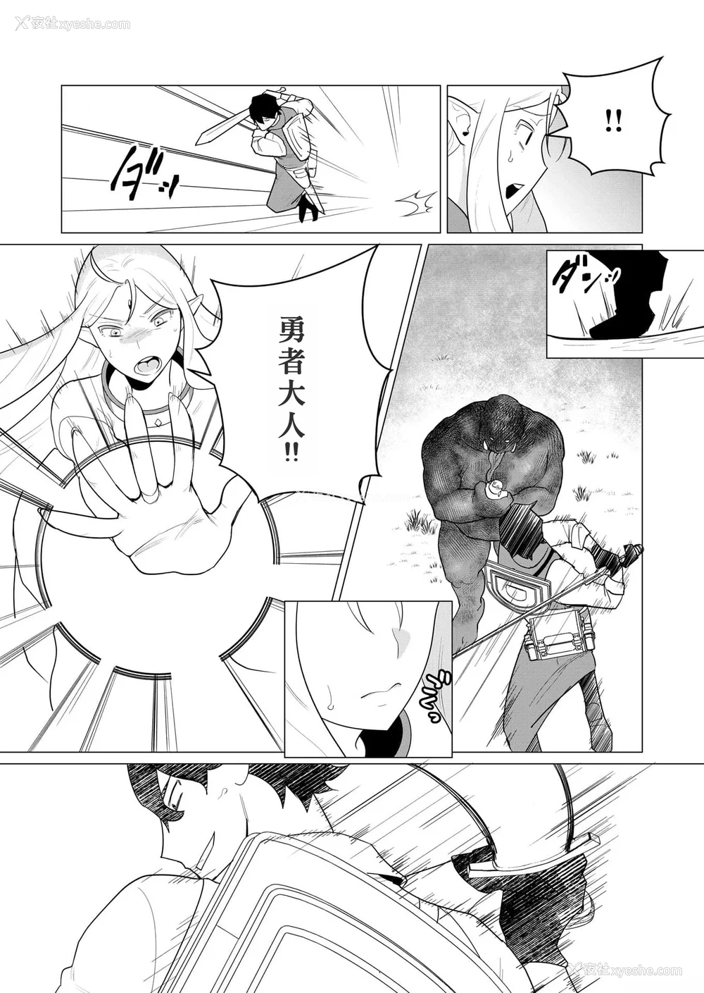 31P - [远山ブリン] 勇者さまは报酬に人妻をご希望です [我怎么又在汉化]