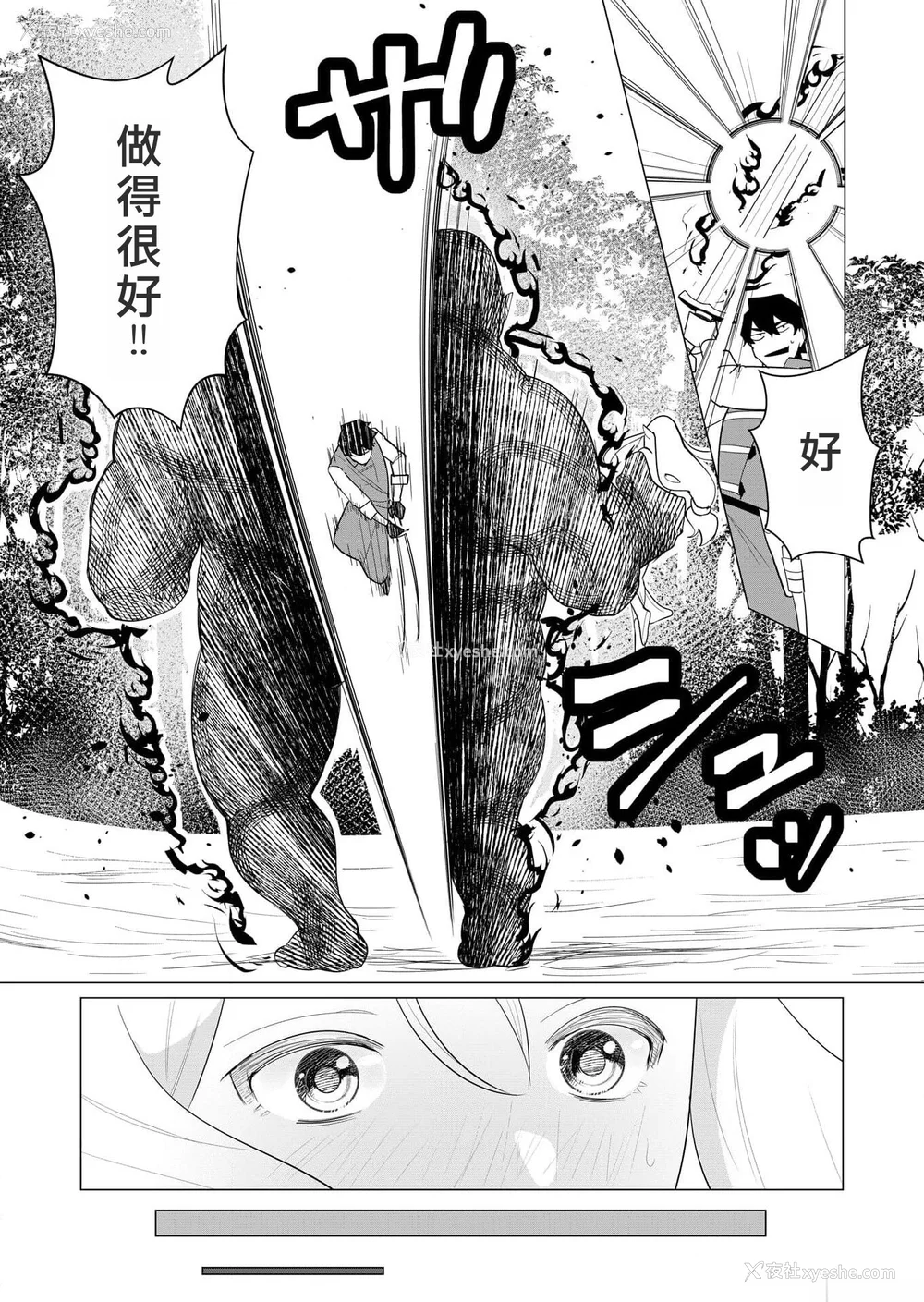 32P - [远山ブリン] 勇者さまは报酬に人妻をご希望です [我怎么又在汉化]