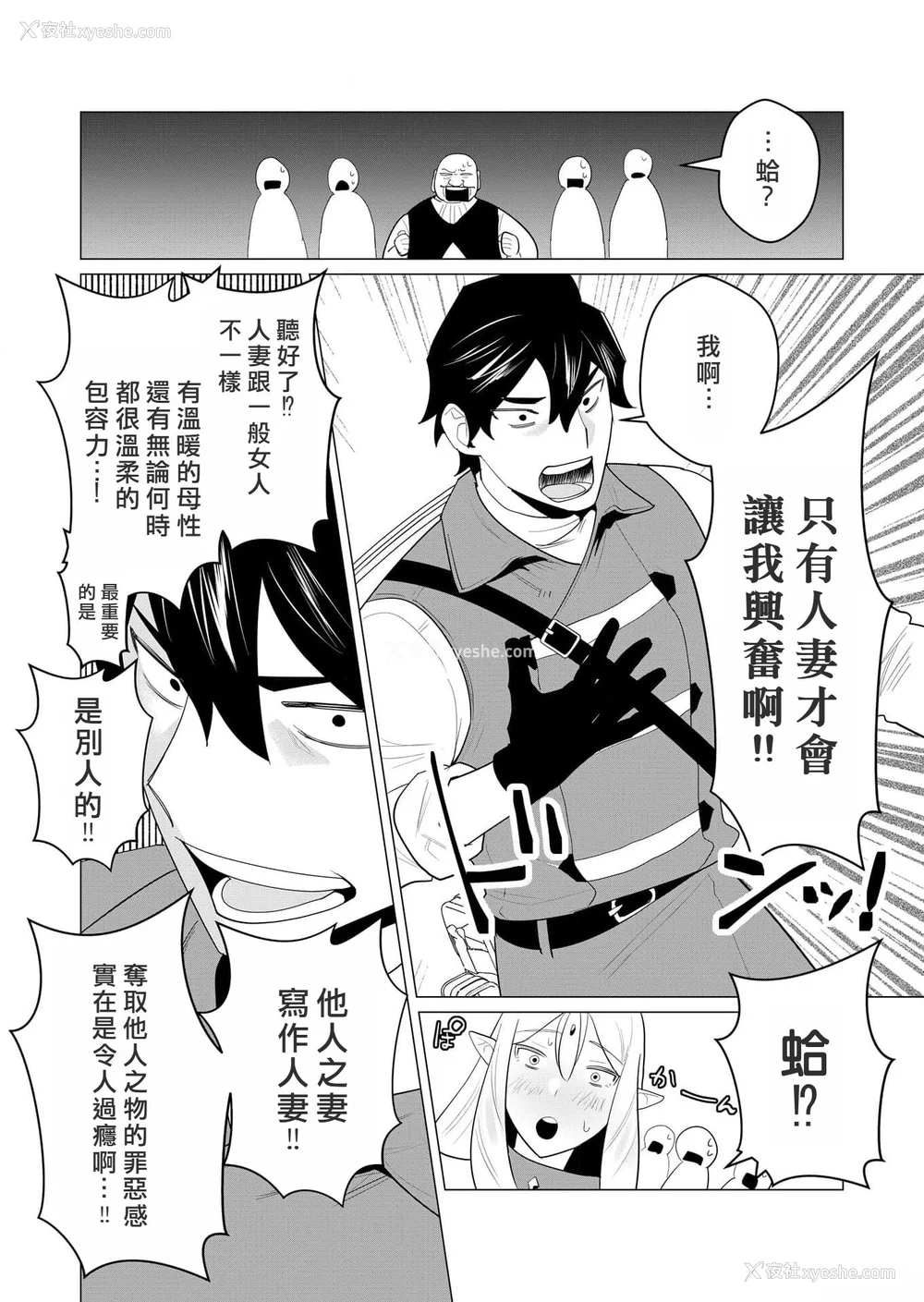 36P - [远山ブリン] 勇者さまは报酬に人妻をご希望です [我怎么又在汉化]