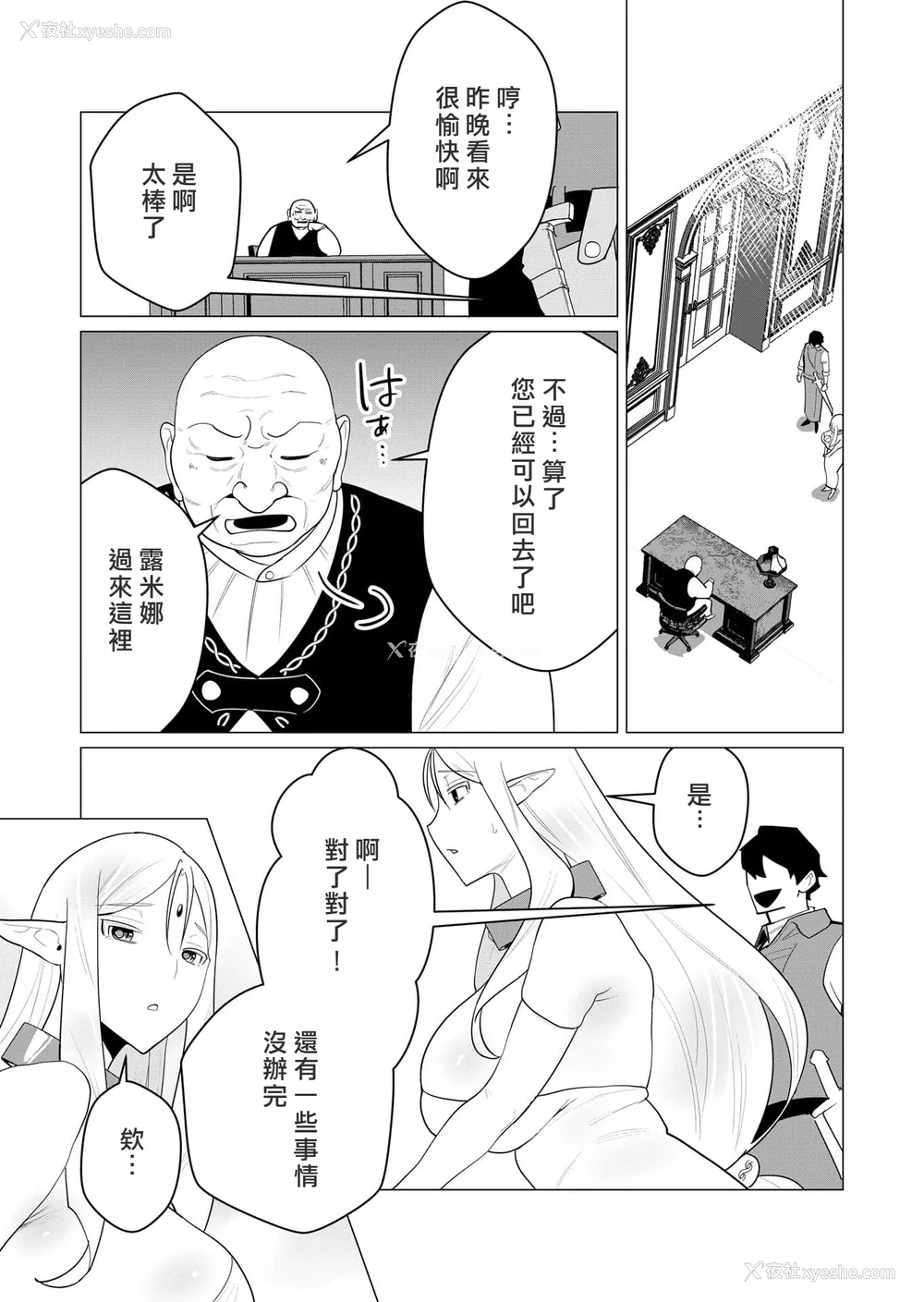 41P - [远山ブリン] 勇者さまは报酬に人妻をご希望です [我怎么又在汉化]