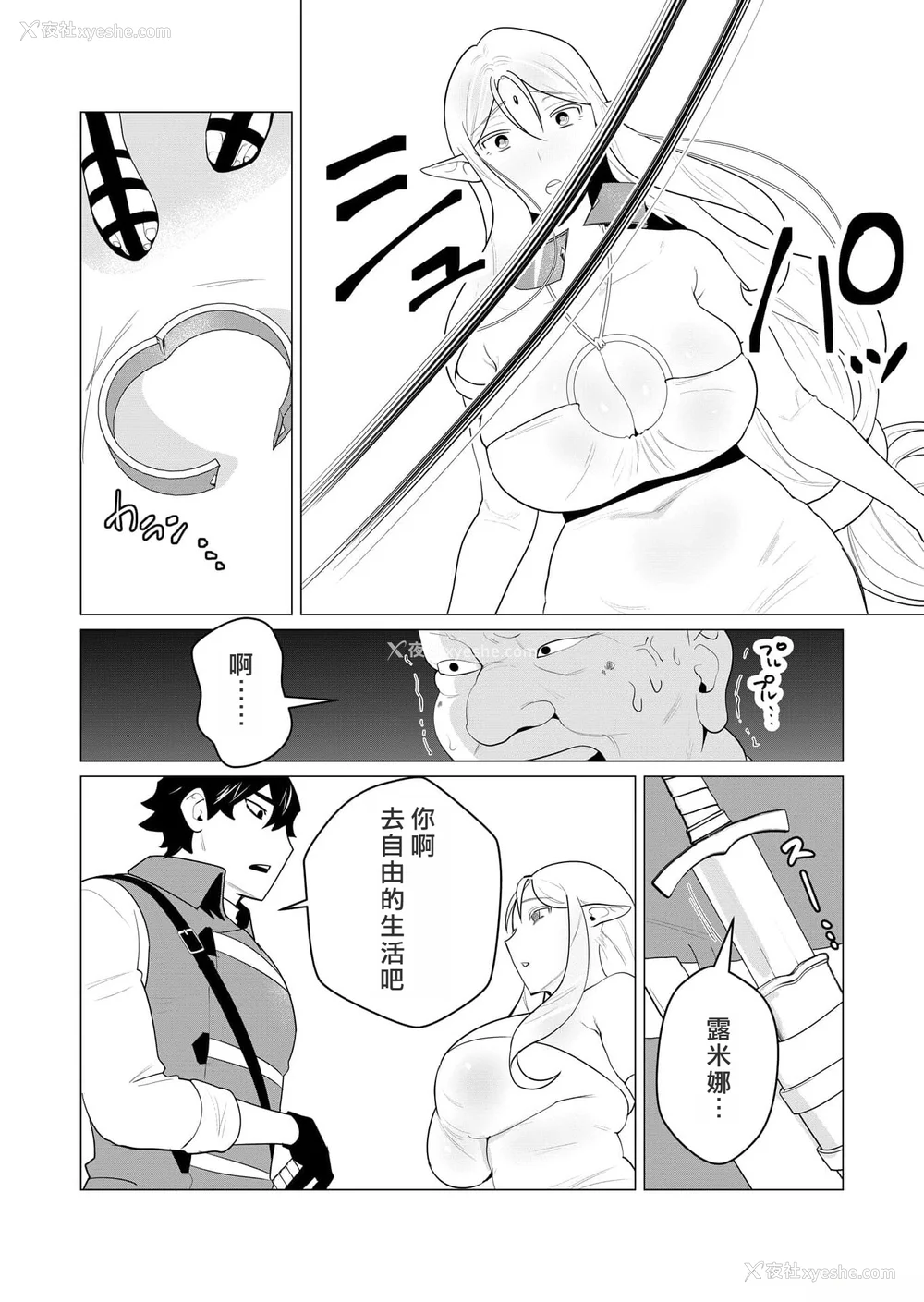 42P - [远山ブリン] 勇者さまは报酬に人妻をご希望です [我怎么又在汉化]