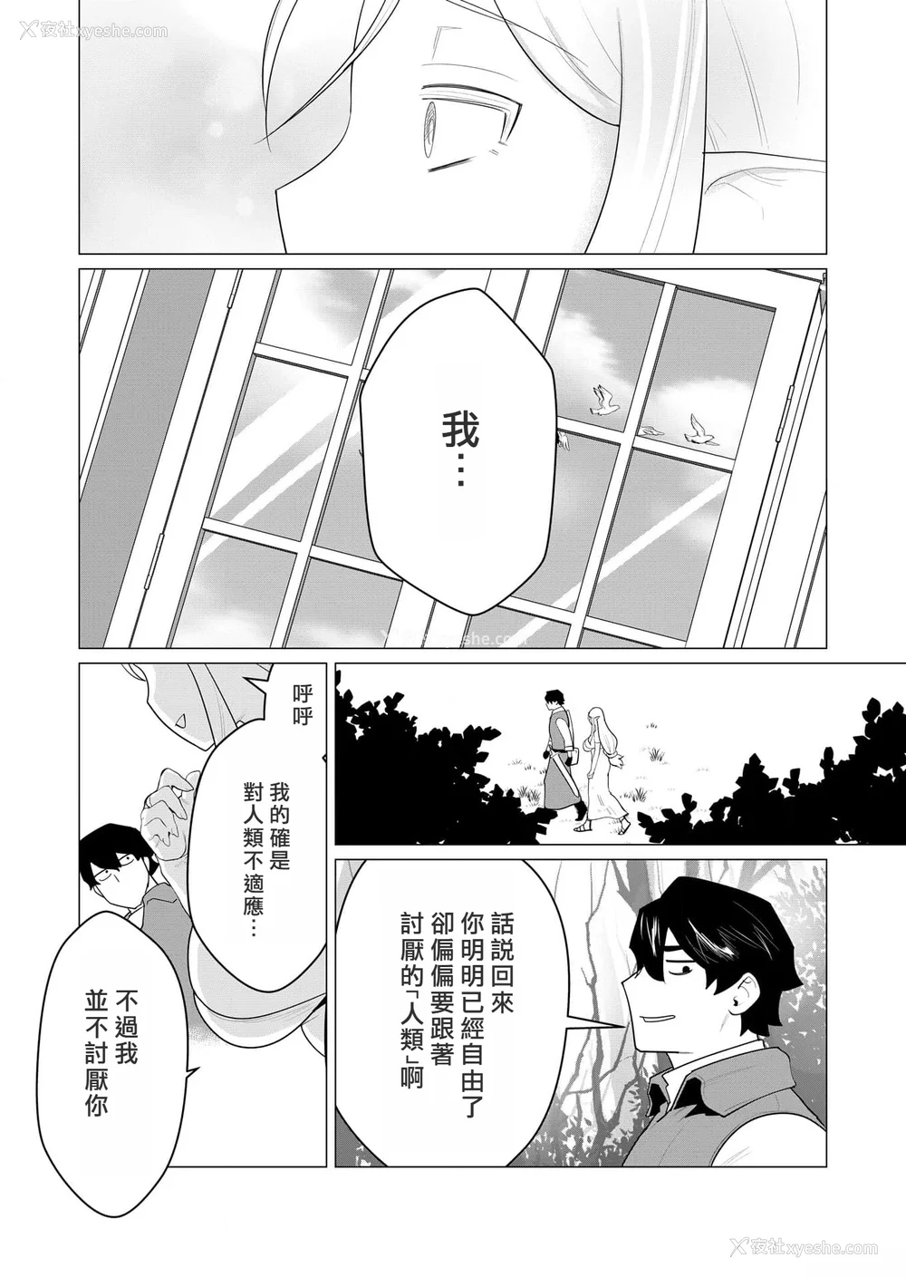 43P - [远山ブリン] 勇者さまは报酬に人妻をご希望です [我怎么又在汉化]