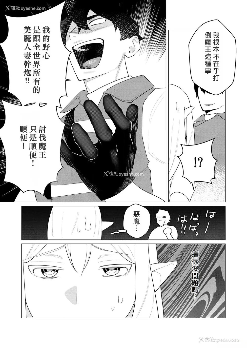 47P - [远山ブリン] 勇者さまは报酬に人妻をご希望です [我怎么又在汉化]