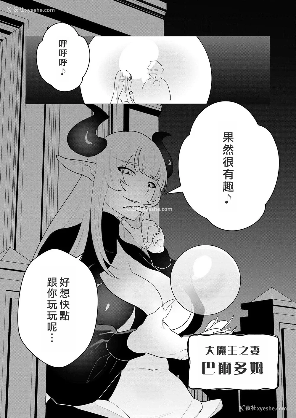 48P - [远山ブリン] 勇者さまは报酬に人妻をご希望です [我怎么又在汉化]