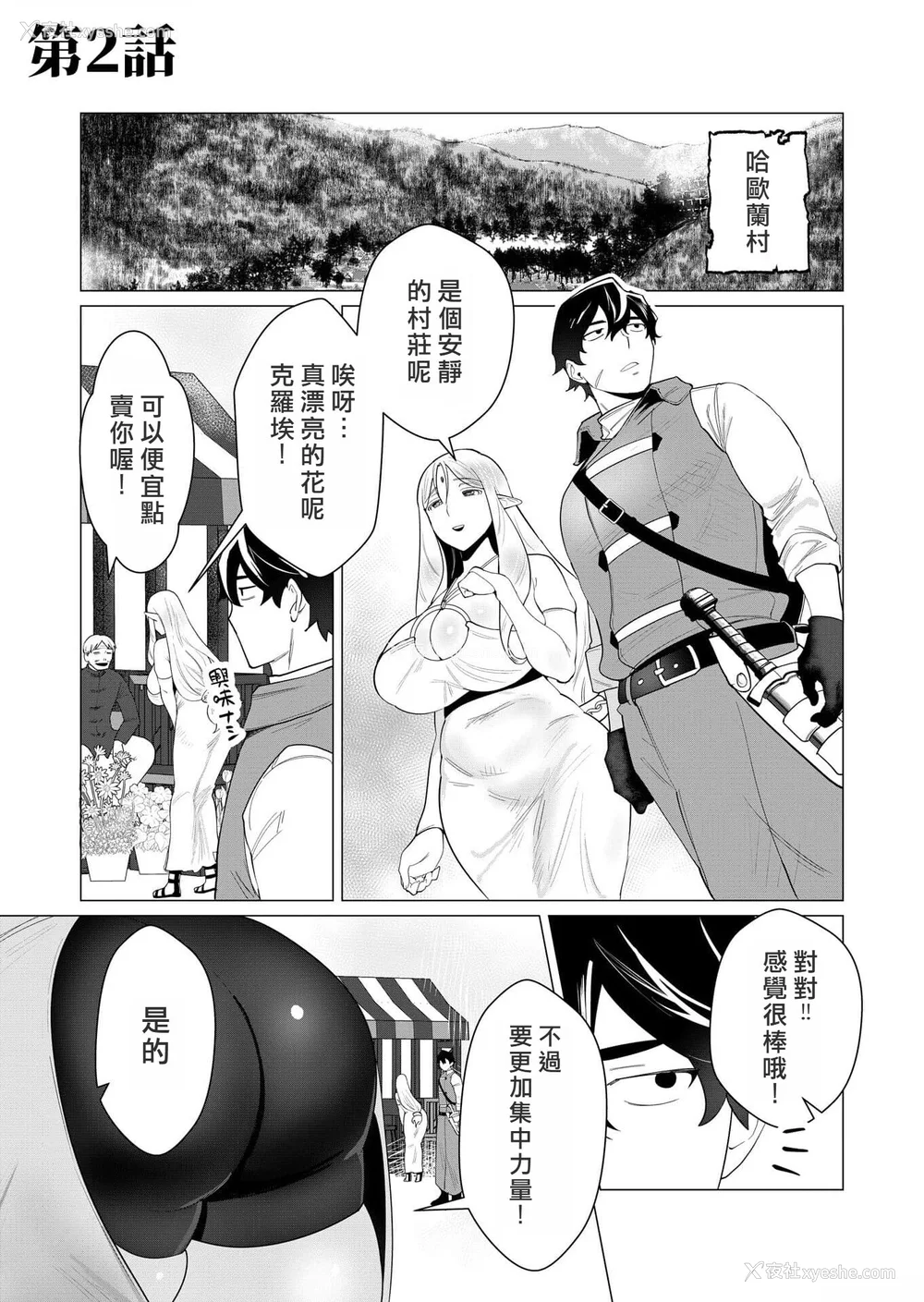 51P - [远山ブリン] 勇者さまは报酬に人妻をご希望です [我怎么又在汉化]