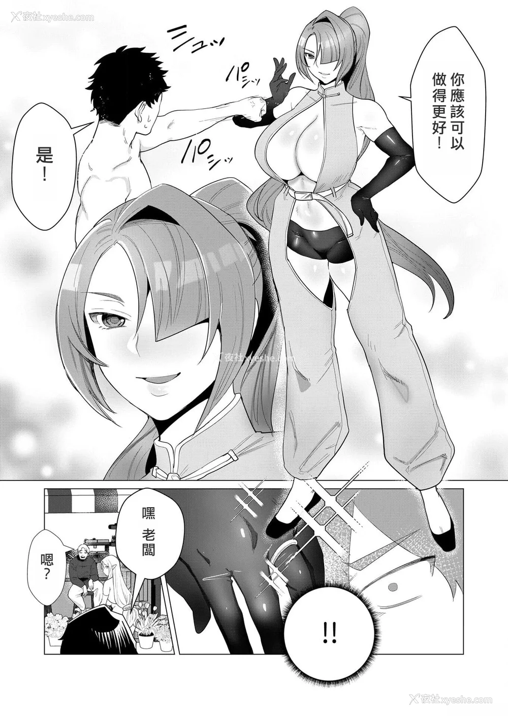 52P - [远山ブリン] 勇者さまは报酬に人妻をご希望です [我怎么又在汉化]