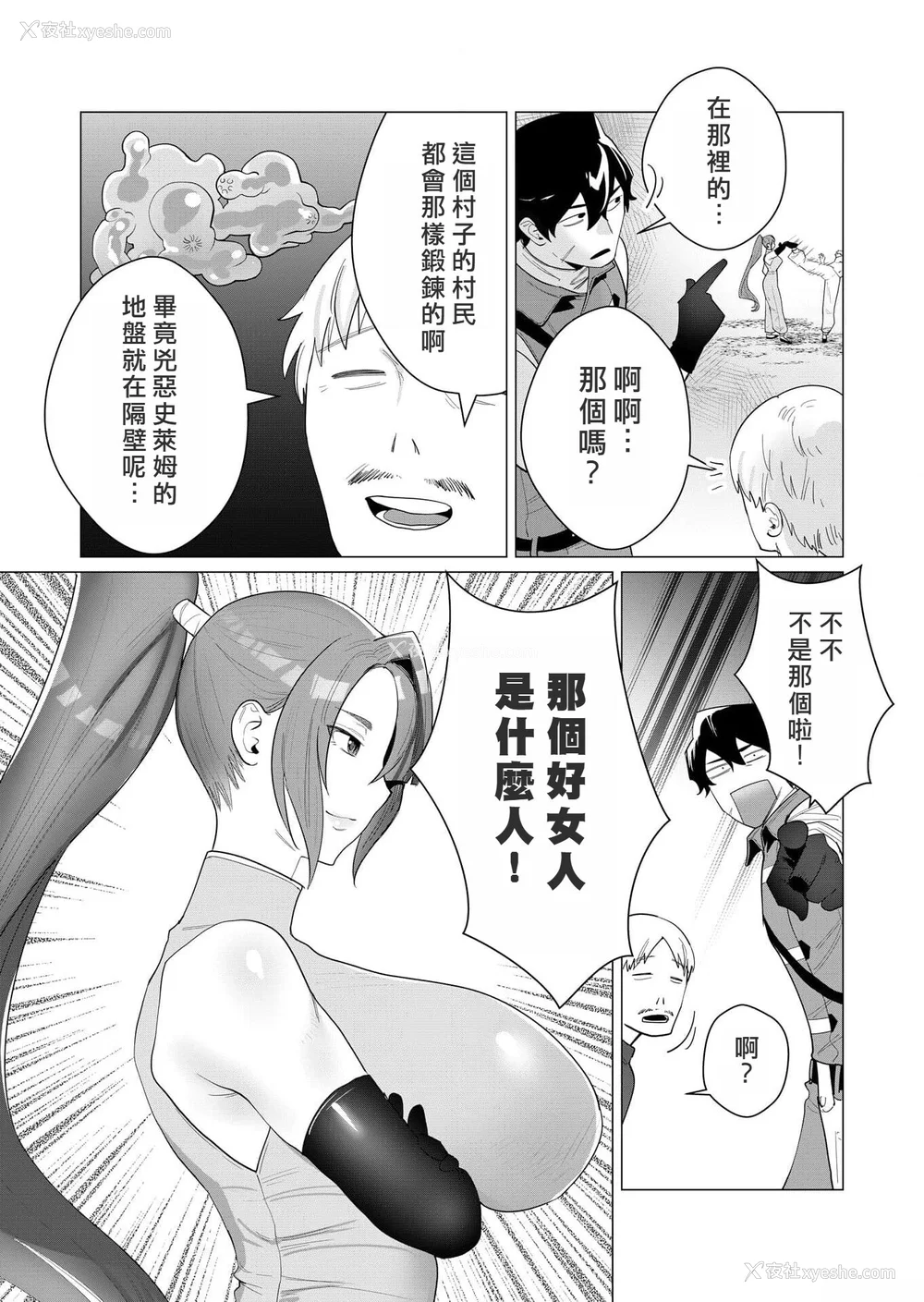 53P - [远山ブリン] 勇者さまは报酬に人妻をご希望です [我怎么又在汉化]