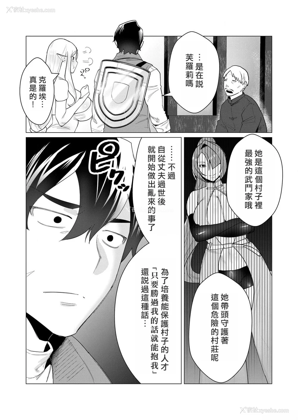 54P - [远山ブリン] 勇者さまは报酬に人妻をご希望です [我怎么又在汉化]