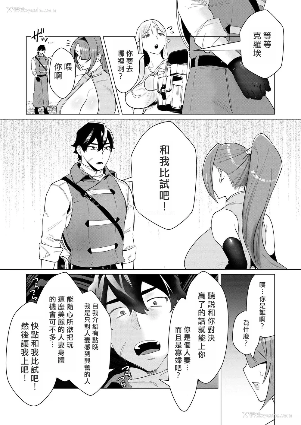55P - [远山ブリン] 勇者さまは报酬に人妻をご希望です [我怎么又在汉化]