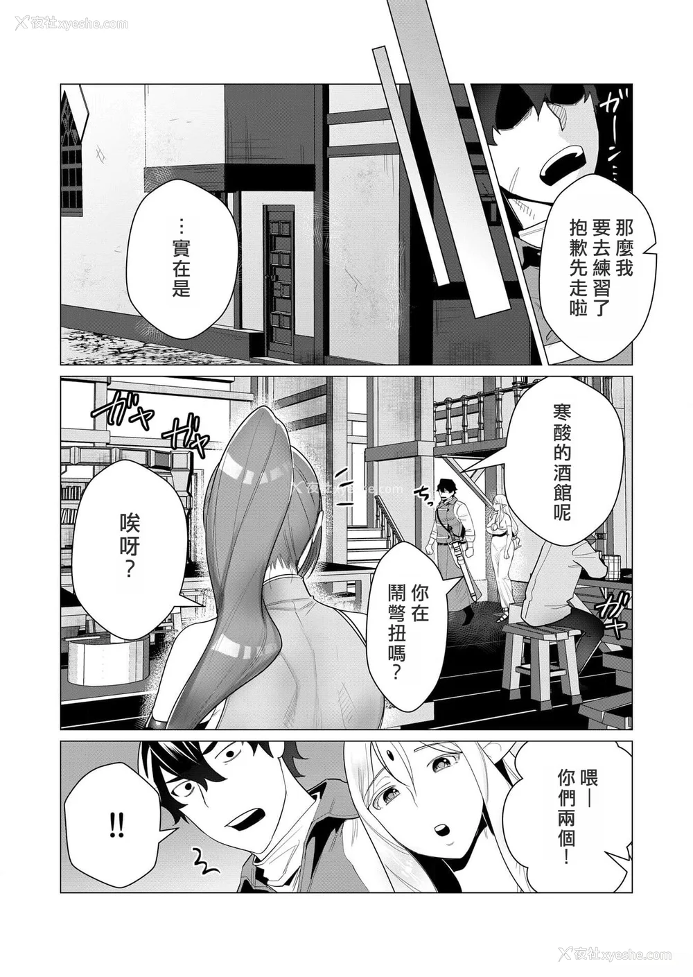 57P - [远山ブリン] 勇者さまは报酬に人妻をご希望です [我怎么又在汉化]