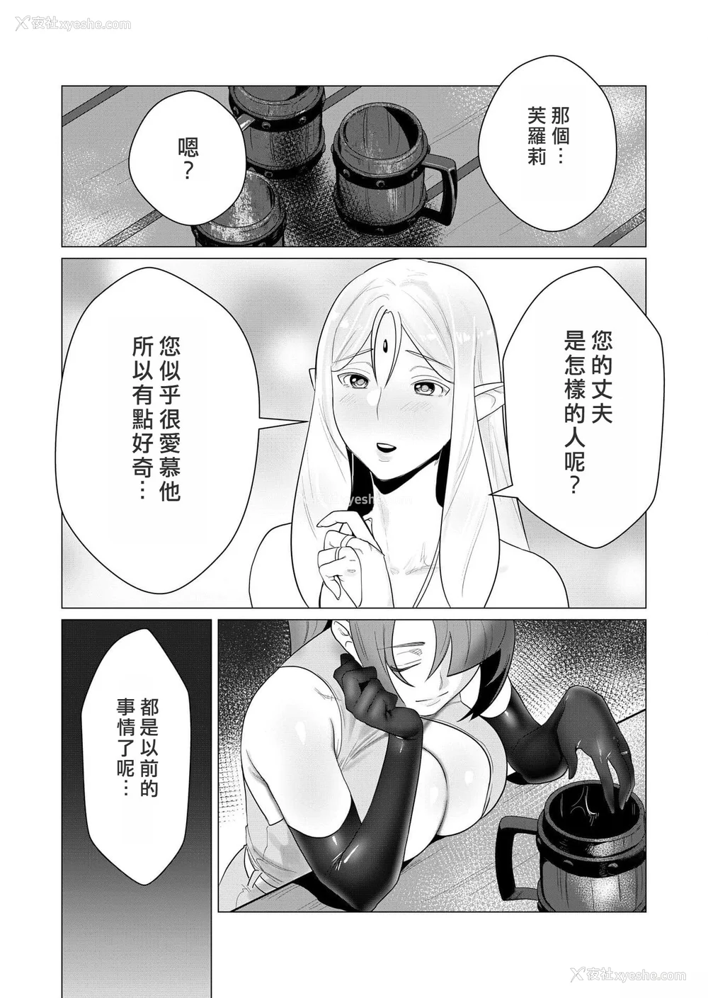 59P - [远山ブリン] 勇者さまは报酬に人妻をご希望です [我怎么又在汉化]