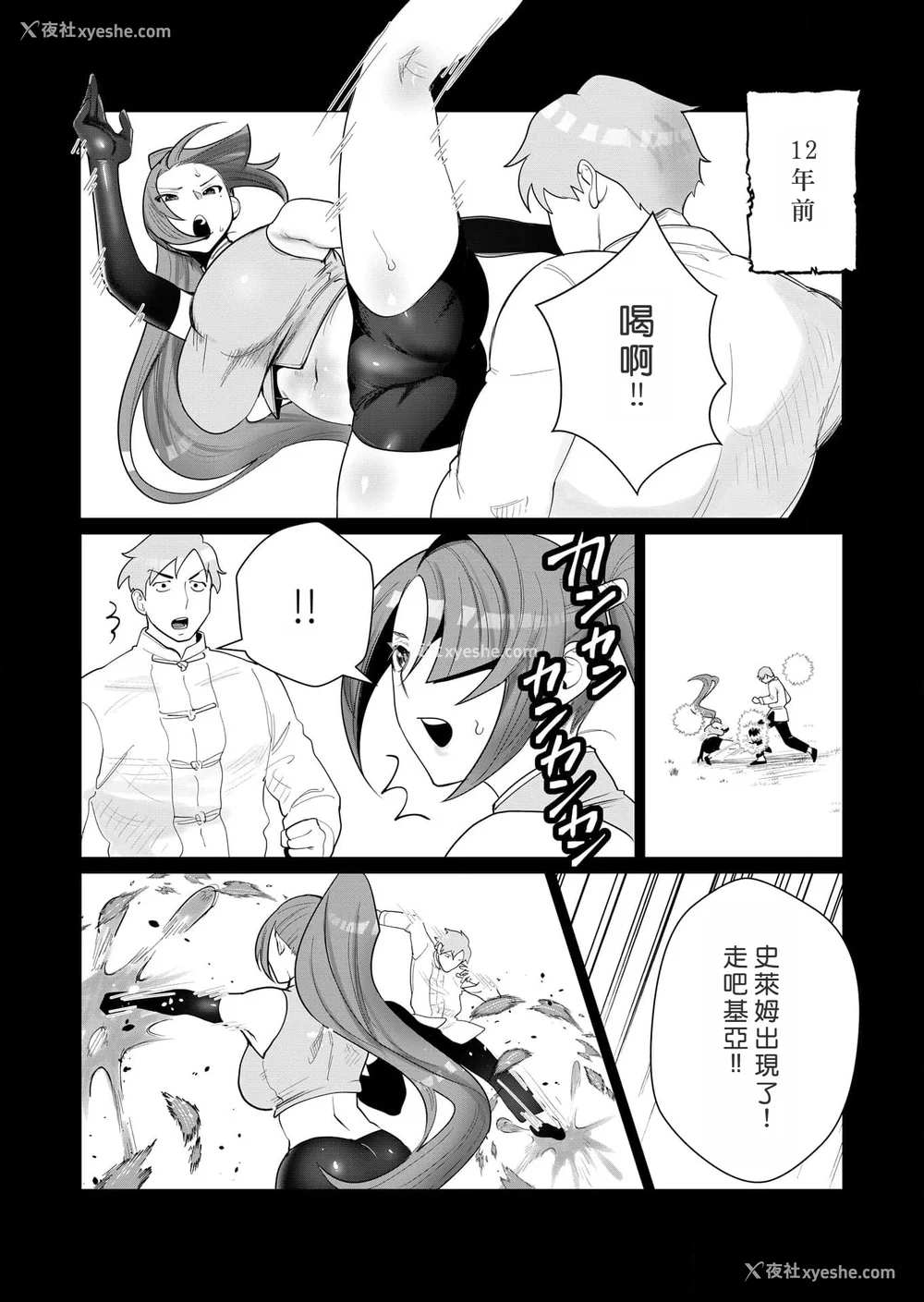 60P - [远山ブリン] 勇者さまは报酬に人妻をご希望です [我怎么又在汉化]