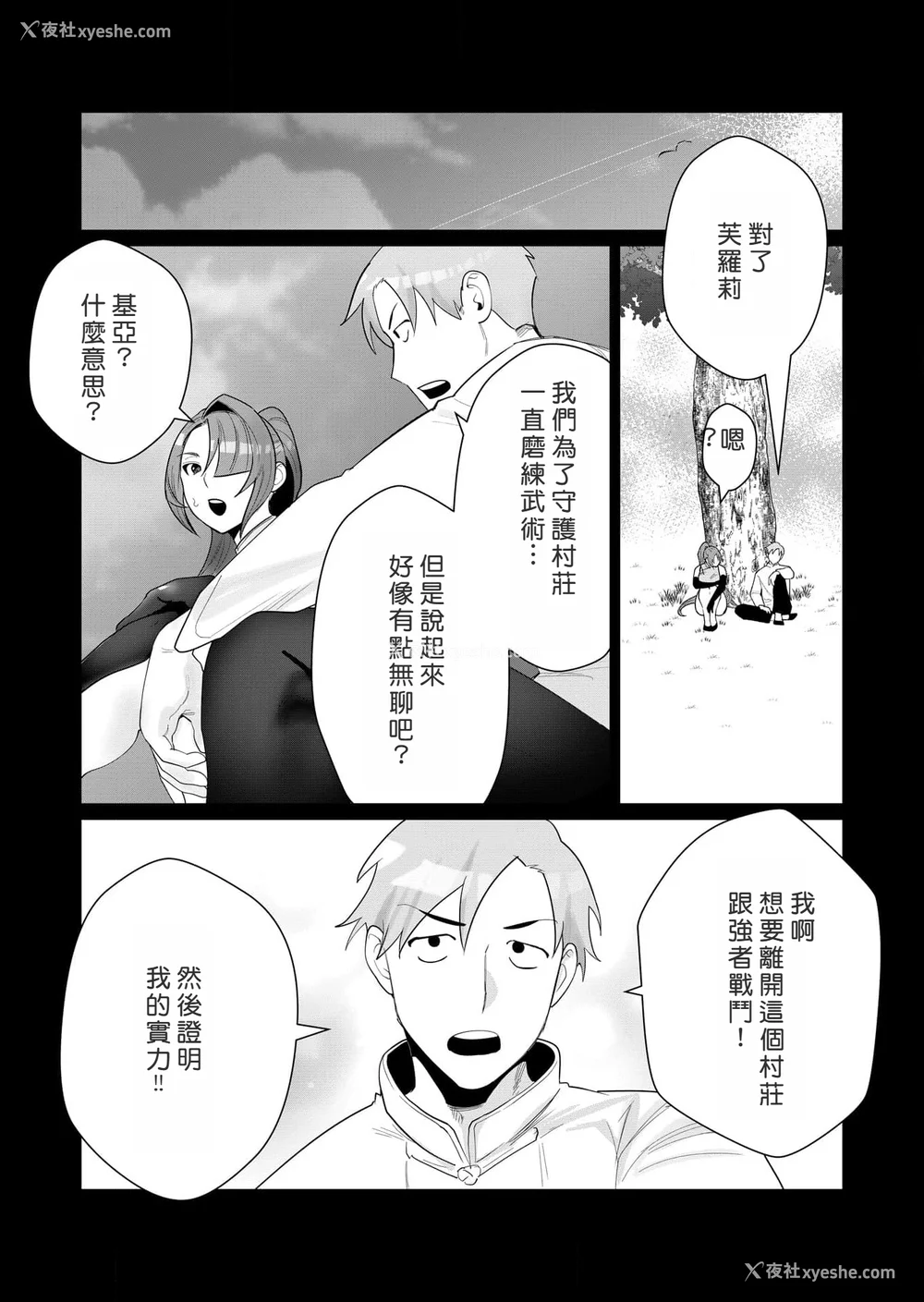 61P - [远山ブリン] 勇者さまは报酬に人妻をご希望です [我怎么又在汉化]