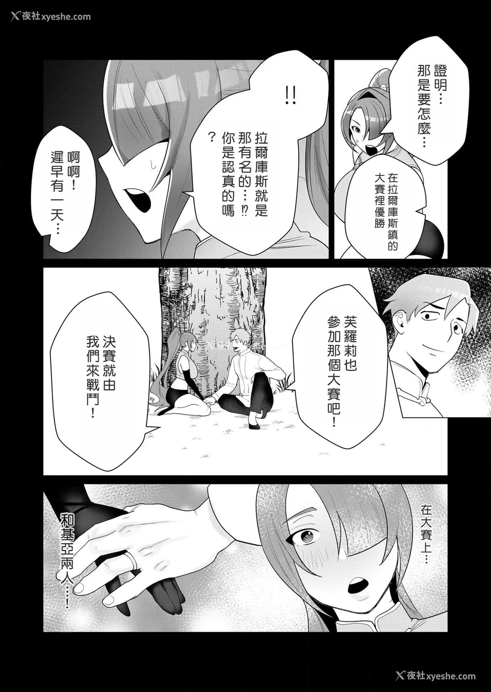 62P - [远山ブリン] 勇者さまは报酬に人妻をご希望です [我怎么又在汉化]