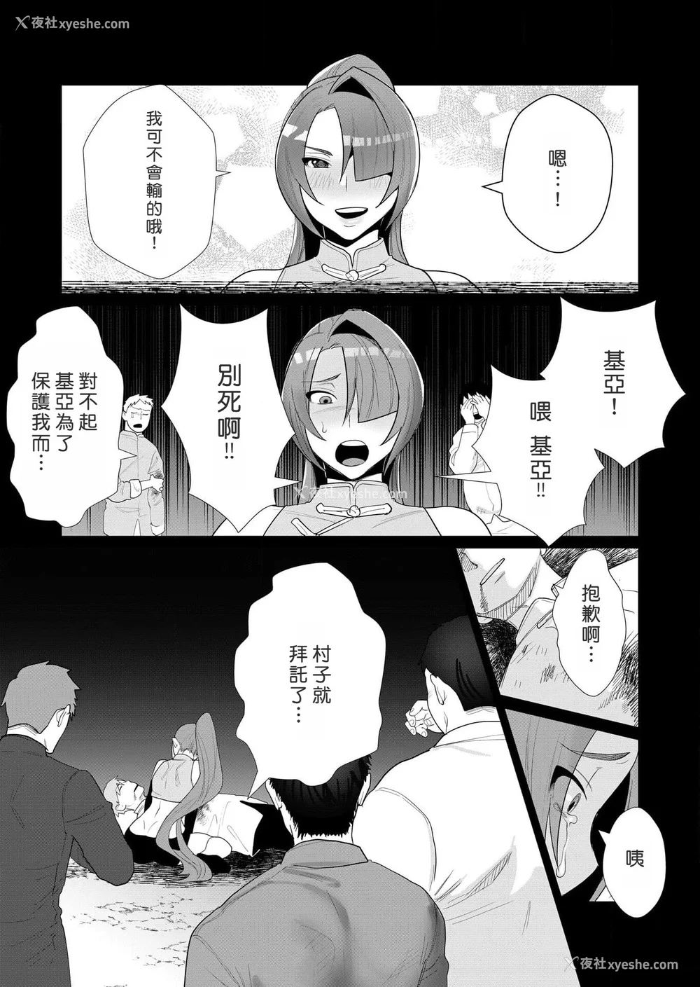 63P - [远山ブリン] 勇者さまは报酬に人妻をご希望です [我怎么又在汉化]