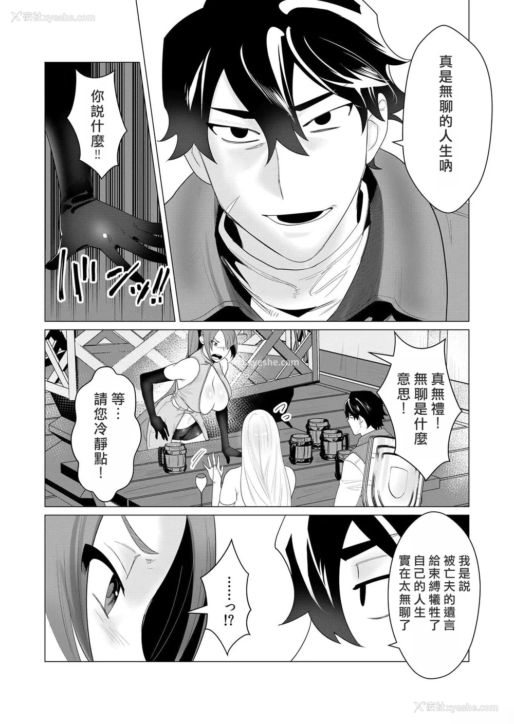 65P - [远山ブリン] 勇者さまは报酬に人妻をご希望です [我怎么又在汉化]