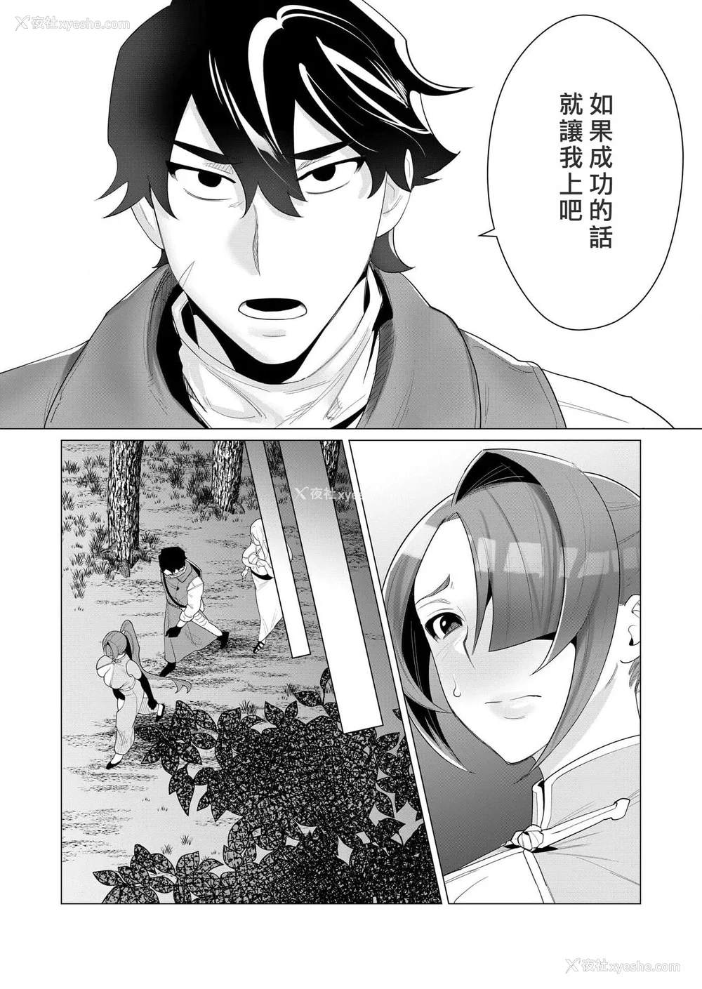 69P - [远山ブリン] 勇者さまは报酬に人妻をご希望です [我怎么又在汉化]
