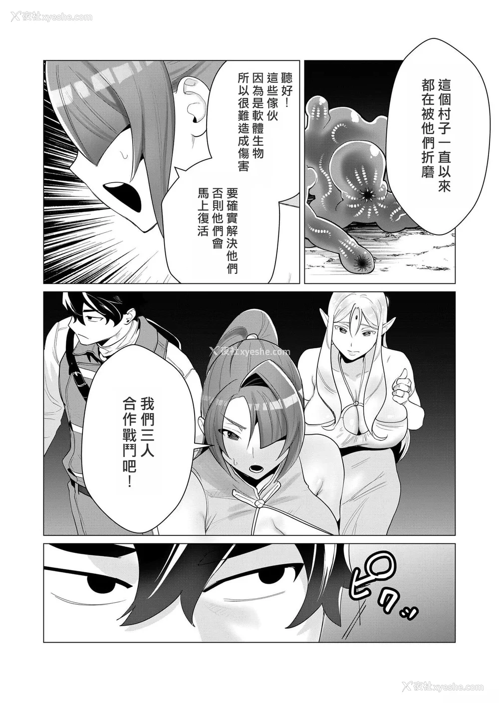 71P - [远山ブリン] 勇者さまは报酬に人妻をご希望です [我怎么又在汉化]